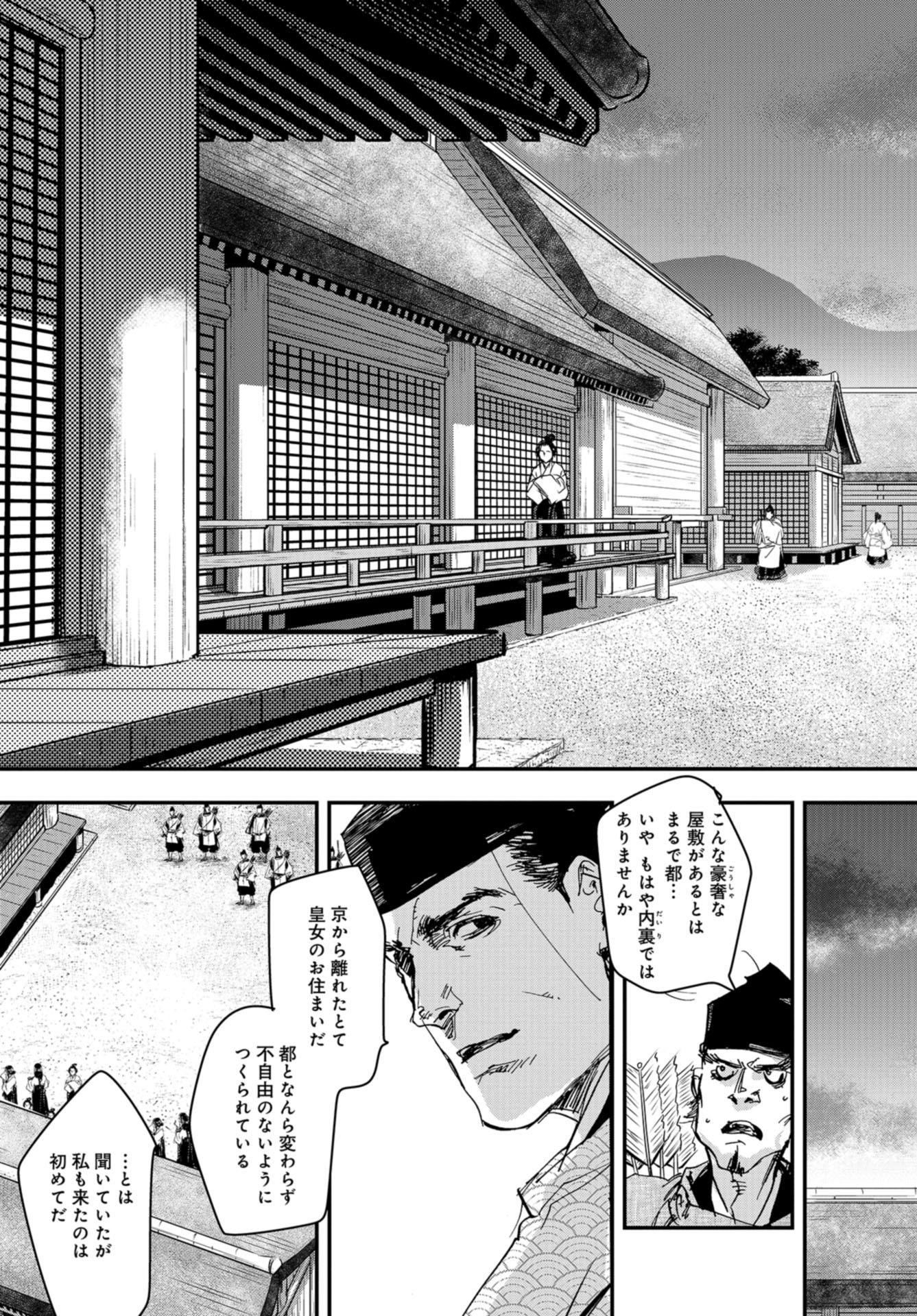 Outen no Mon Chapter 74 page 7 - nihonkuni.com