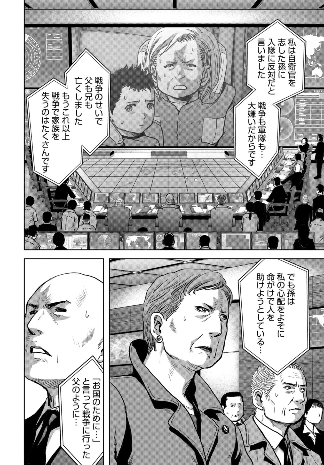 Kaijuu Jieitai: Task Force for Paranormal Disaster Management Chapter 7 page 14 - nihonkuni.com
