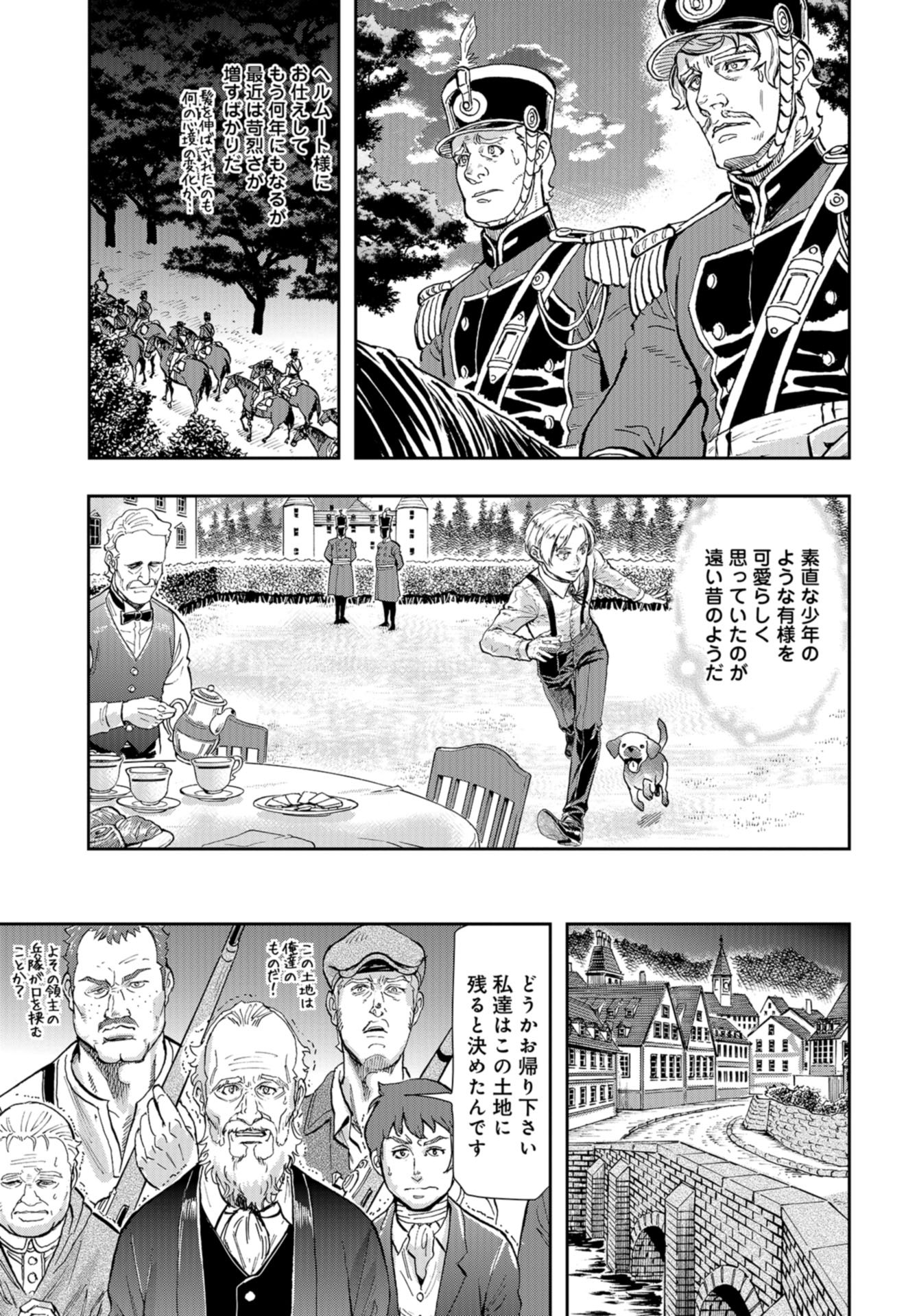Gunka no Baltzar Chap 82 - Pic 3