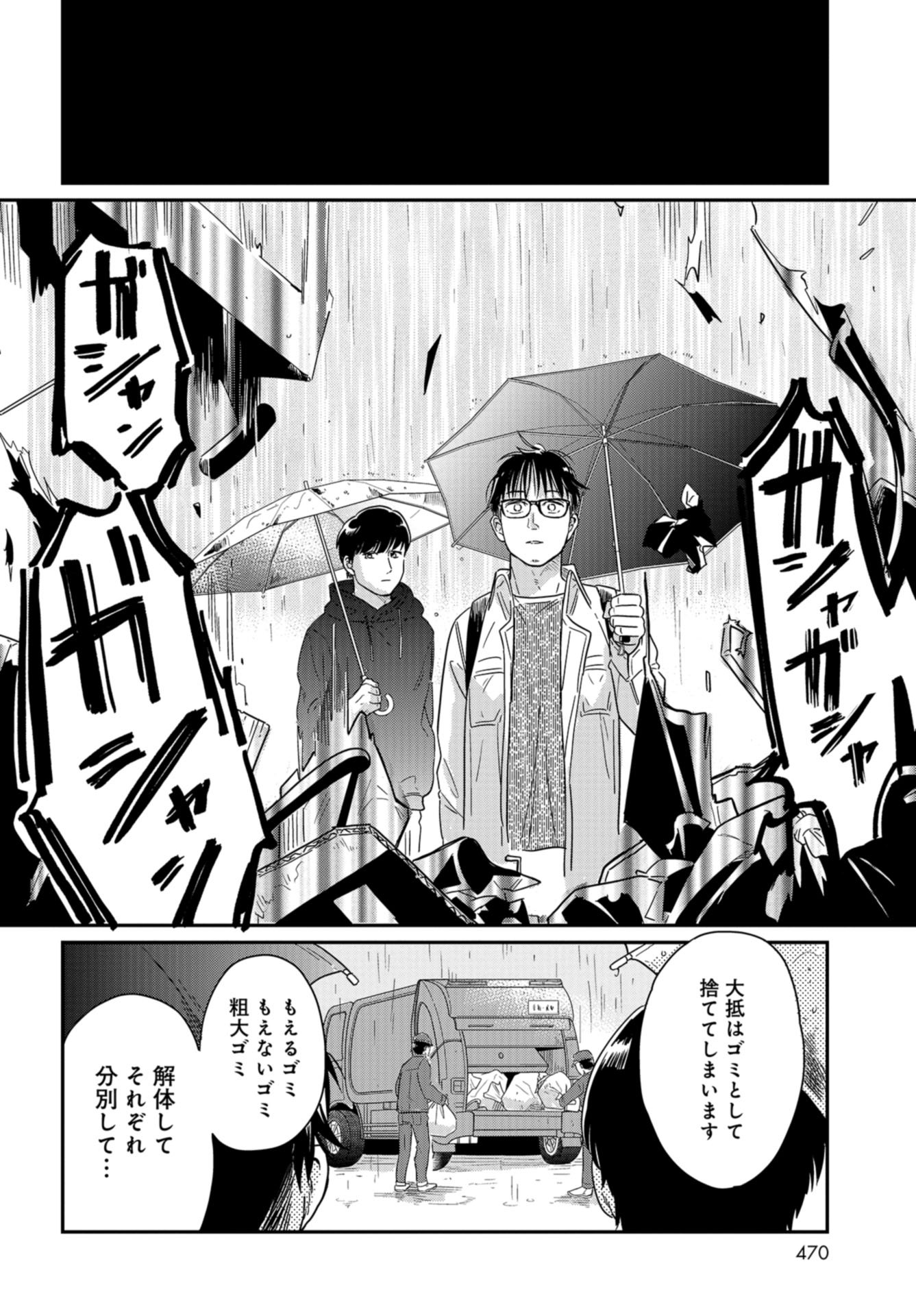 Saigo no Hikyou Toukyou Geidai - Tensai-tachi no Chaos Nichijou Chap 26 - Pic 20