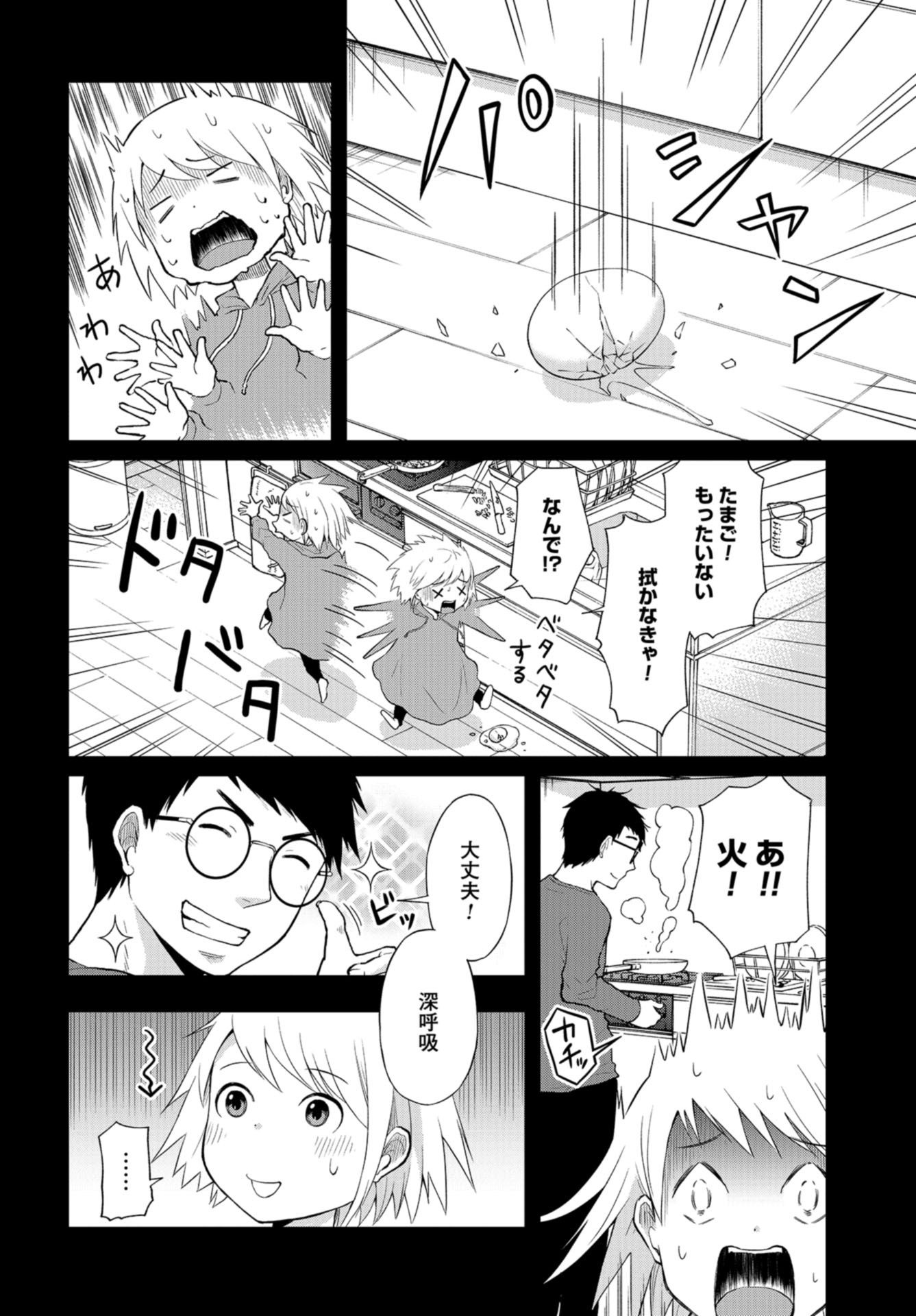Boku no Tsuma wa Hattatsu Shougai Chapter 13 page 12 - nihonkuni.com