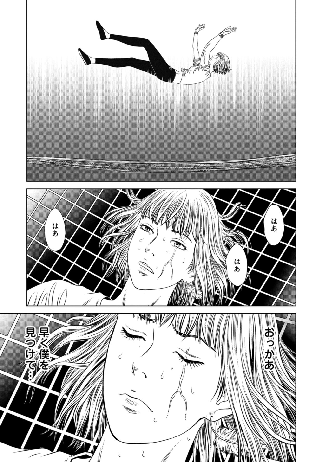Lunatic Circus Chap 4 - Pic 27