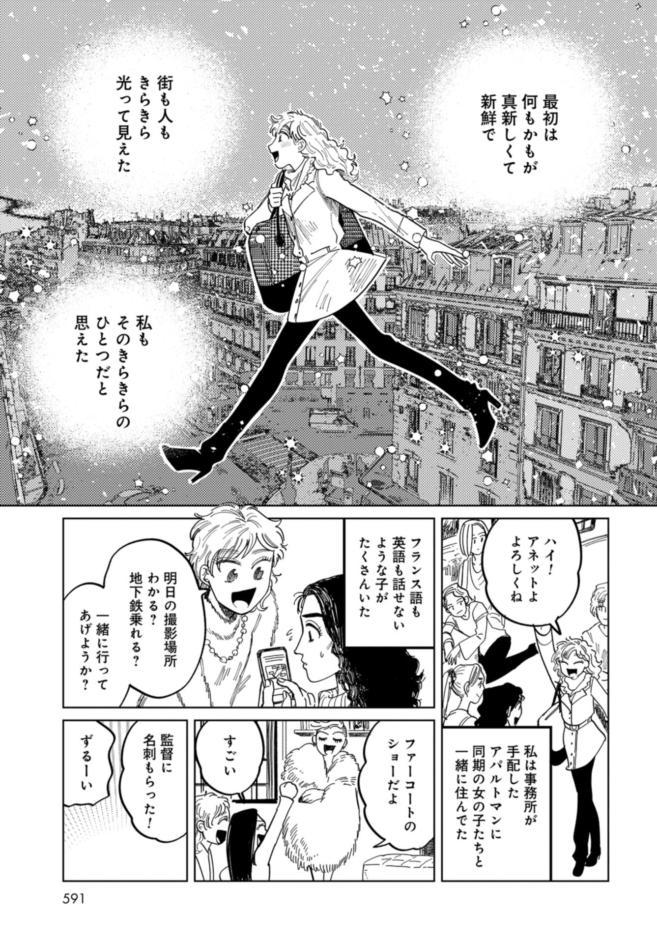 Artiste Chapter 37 page 11 - nihonkuni.com