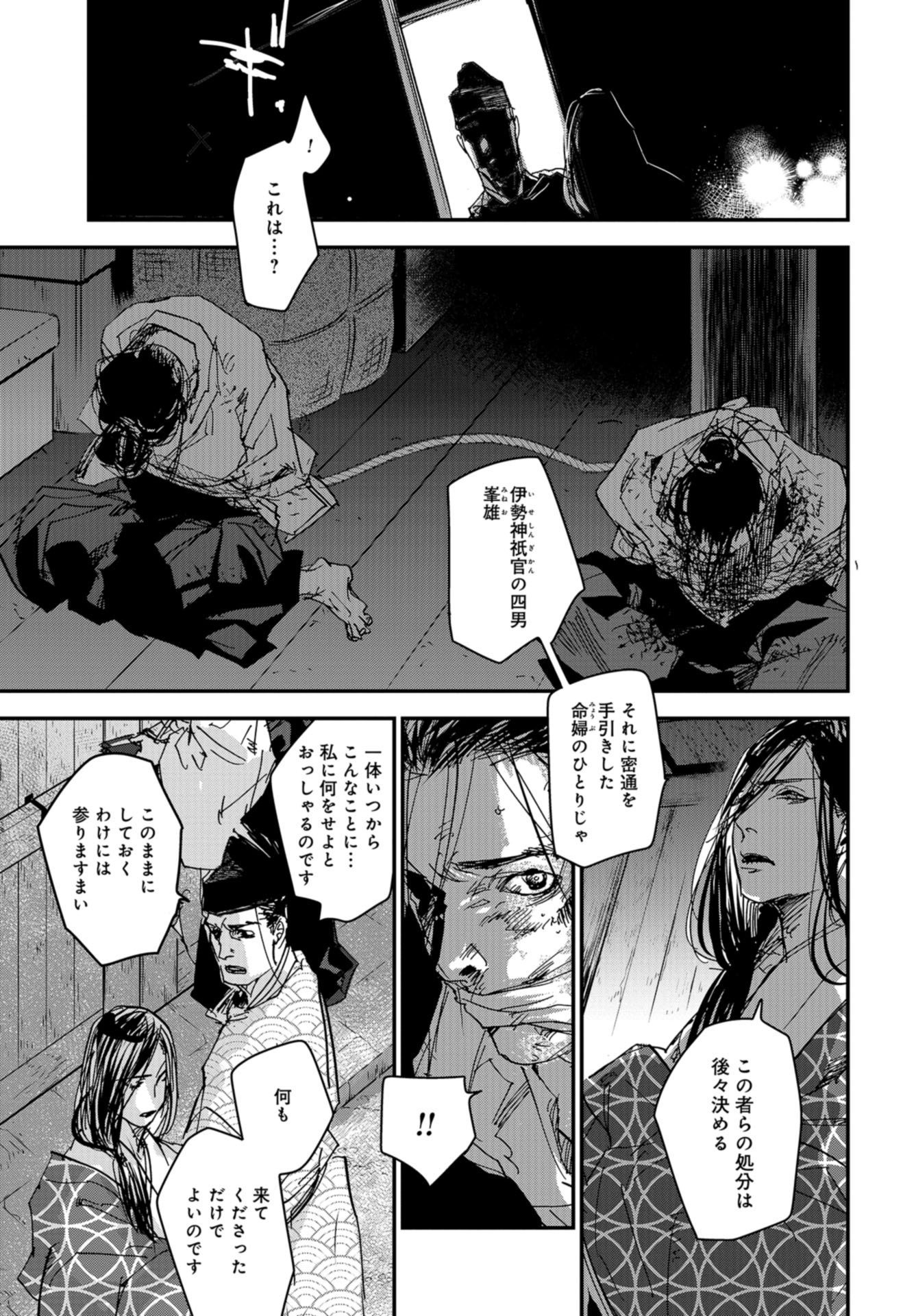 Outen no Mon Chapter 74 page 19 - nihonkuni.com