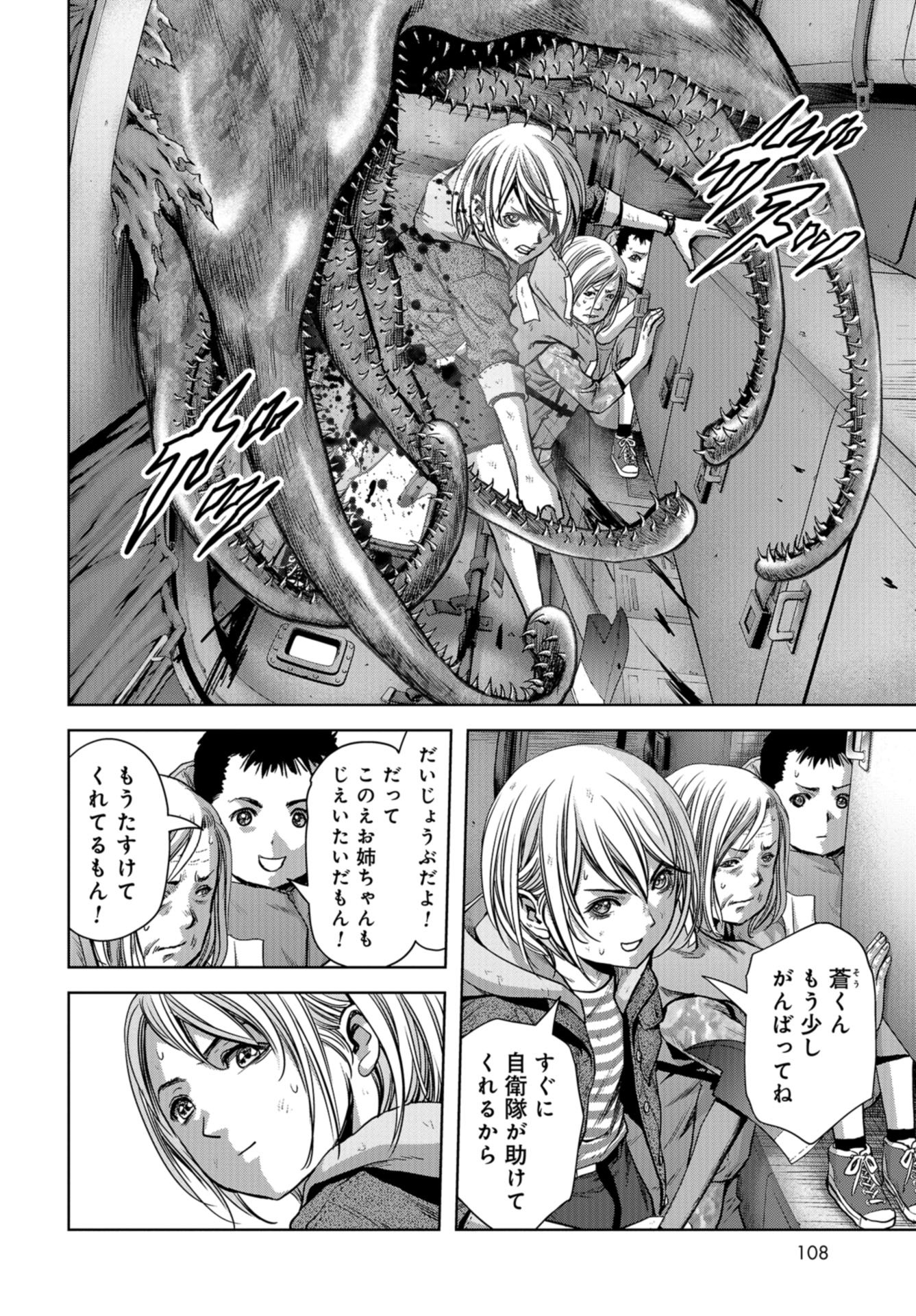 Kaijuu Jieitai: Task Force for Paranormal Disaster Management Chapter 7 page 26 - nihonkuni.com