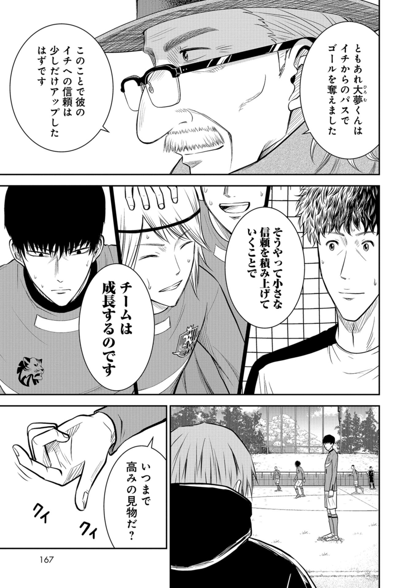 Linkman Chap 3 - Pic 31