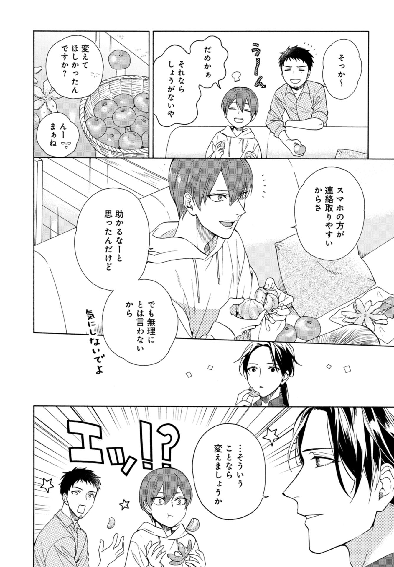 Rokuhoudou Yotsuiro-Biyori Chapter 33 page 8 - nihonkuni.com
