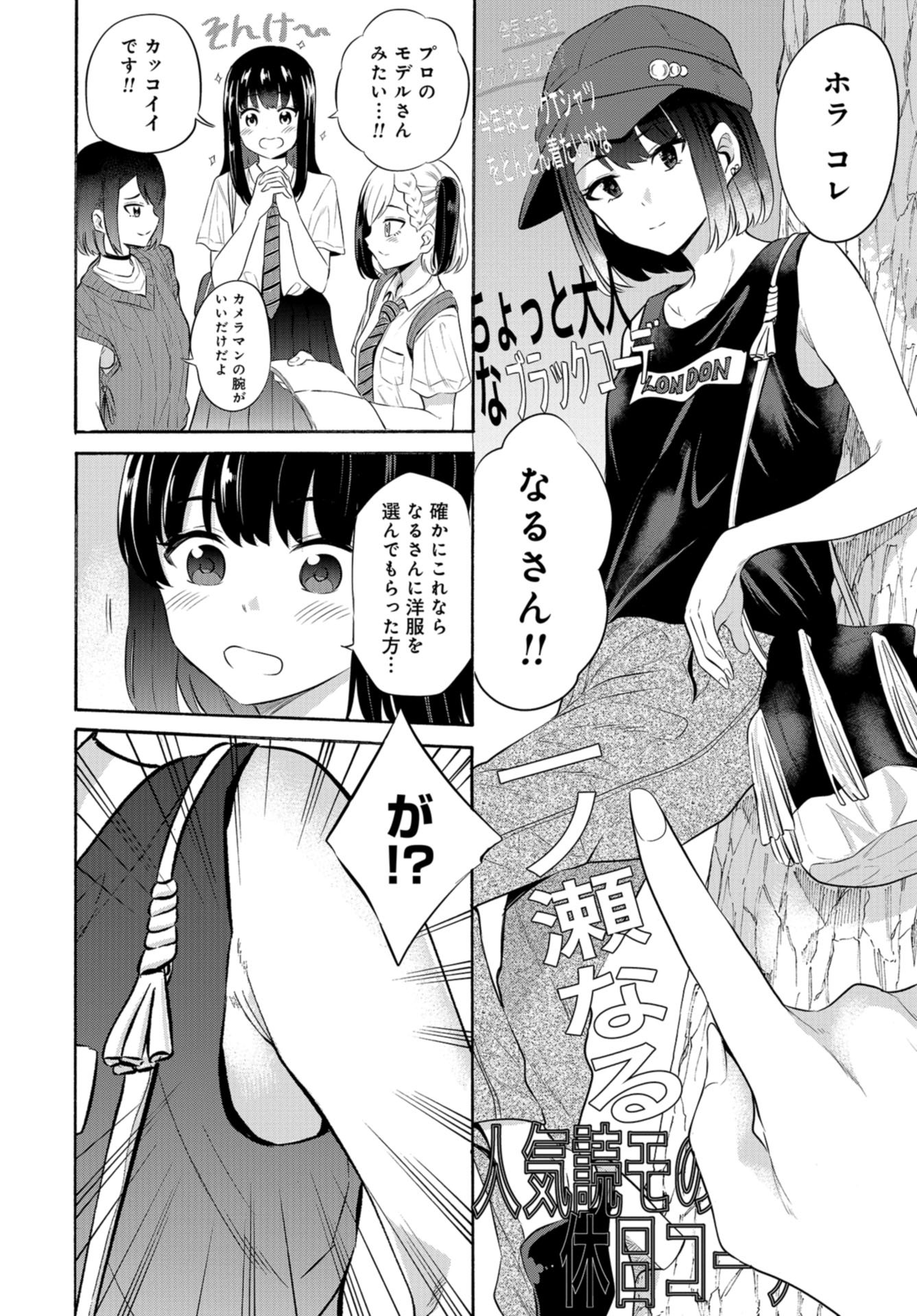 Misetagari no Tsuyuno-chan Chapter 11 page 6 - nihonkuni.com