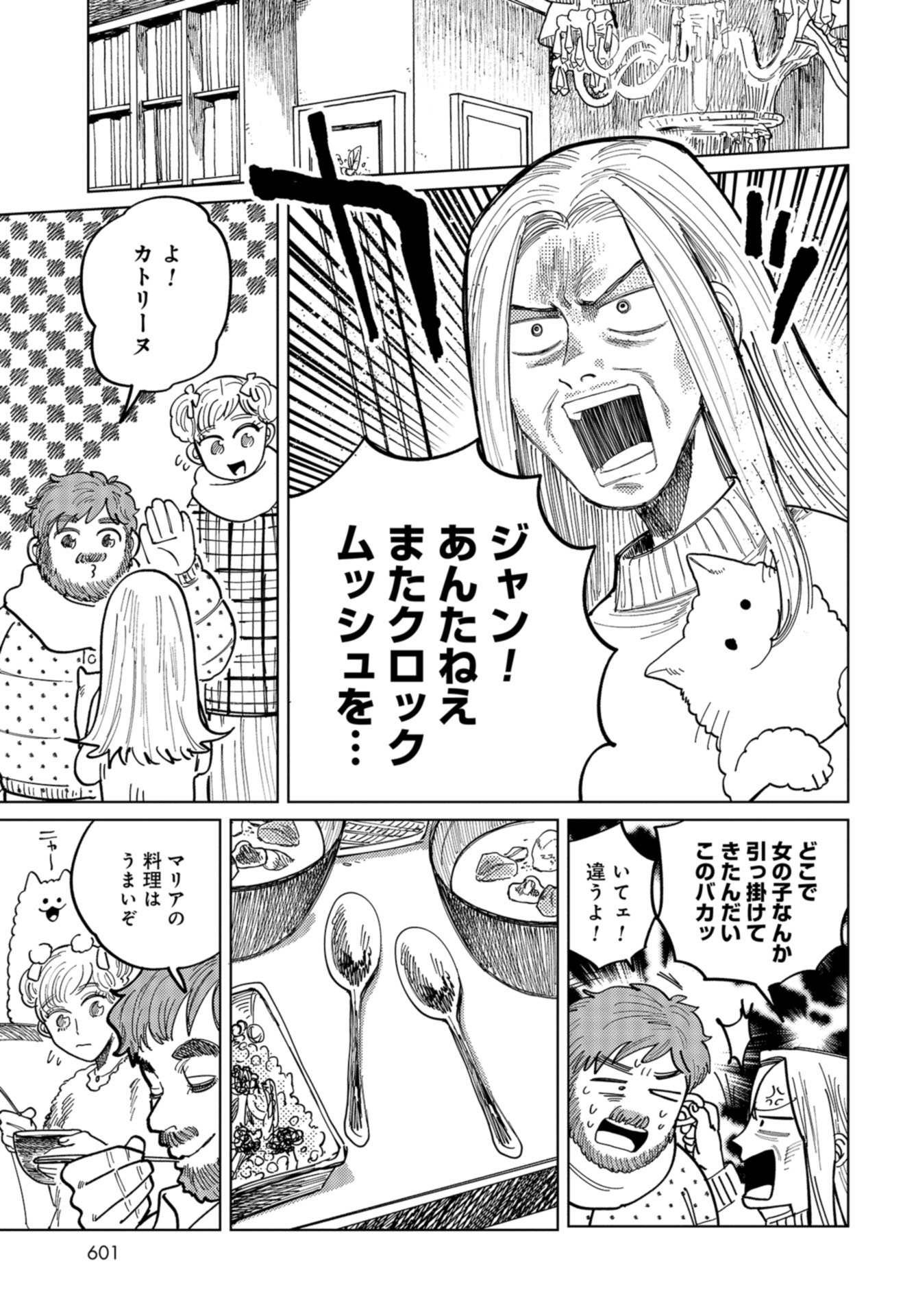 Artiste Chapter 37 page 21 - nihonkuni.com