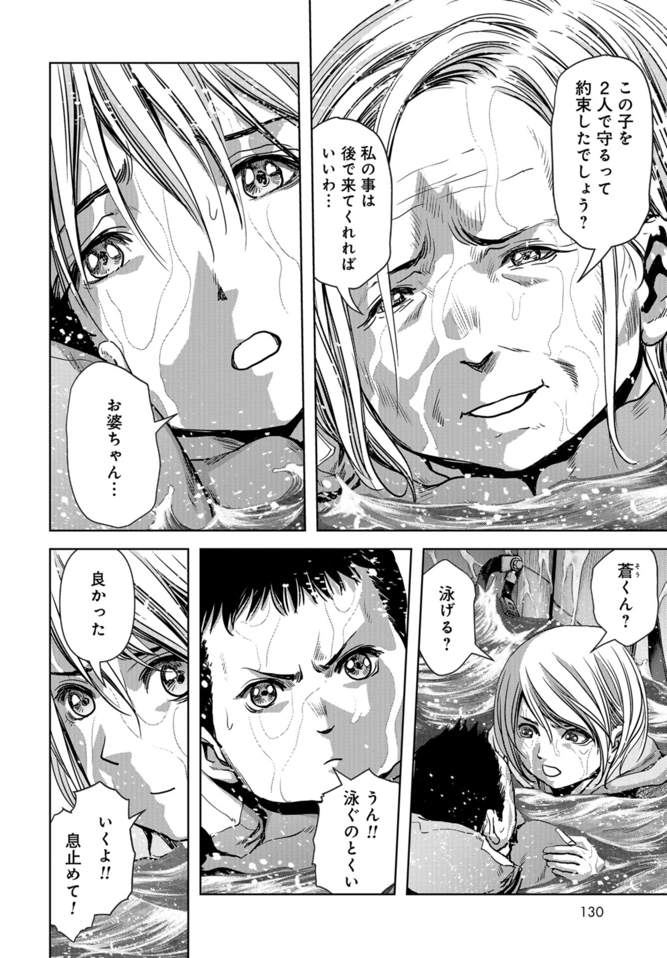 Kaijuu Jieitai: Task Force for Paranormal Disaster Management Chapter 7 page 48 - nihonkuni.com