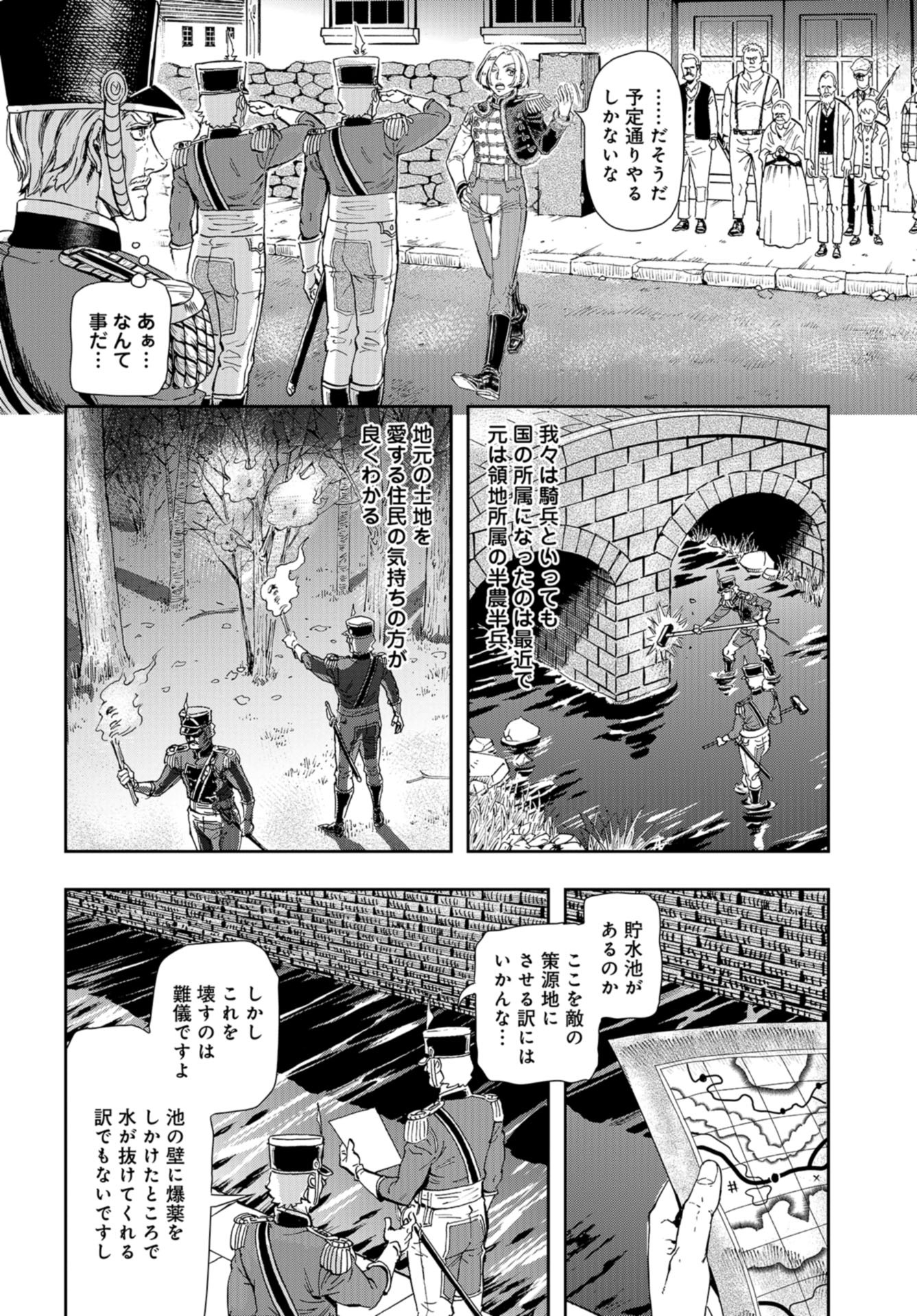 Gunka no Baltzar Chap 82 - Pic 4