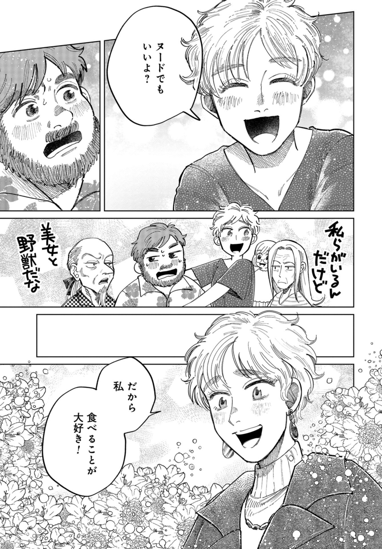 Artiste Chapter 37 page 25 - nihonkuni.com