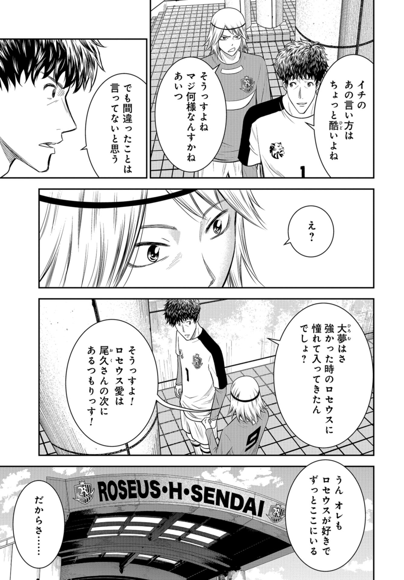 Linkman Chap 3 - Pic 13