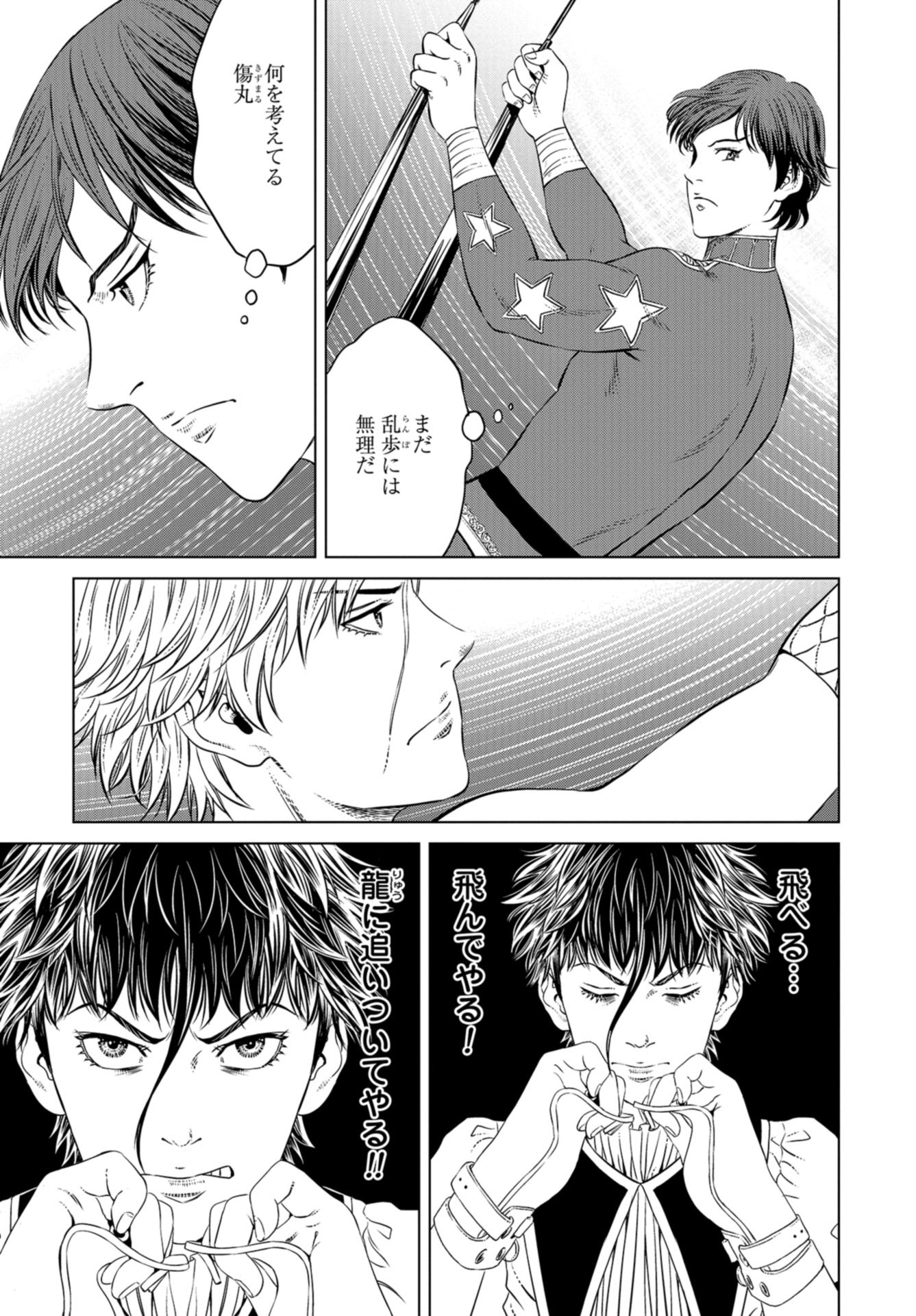Lunatic Circus Chap 4 - Pic 3