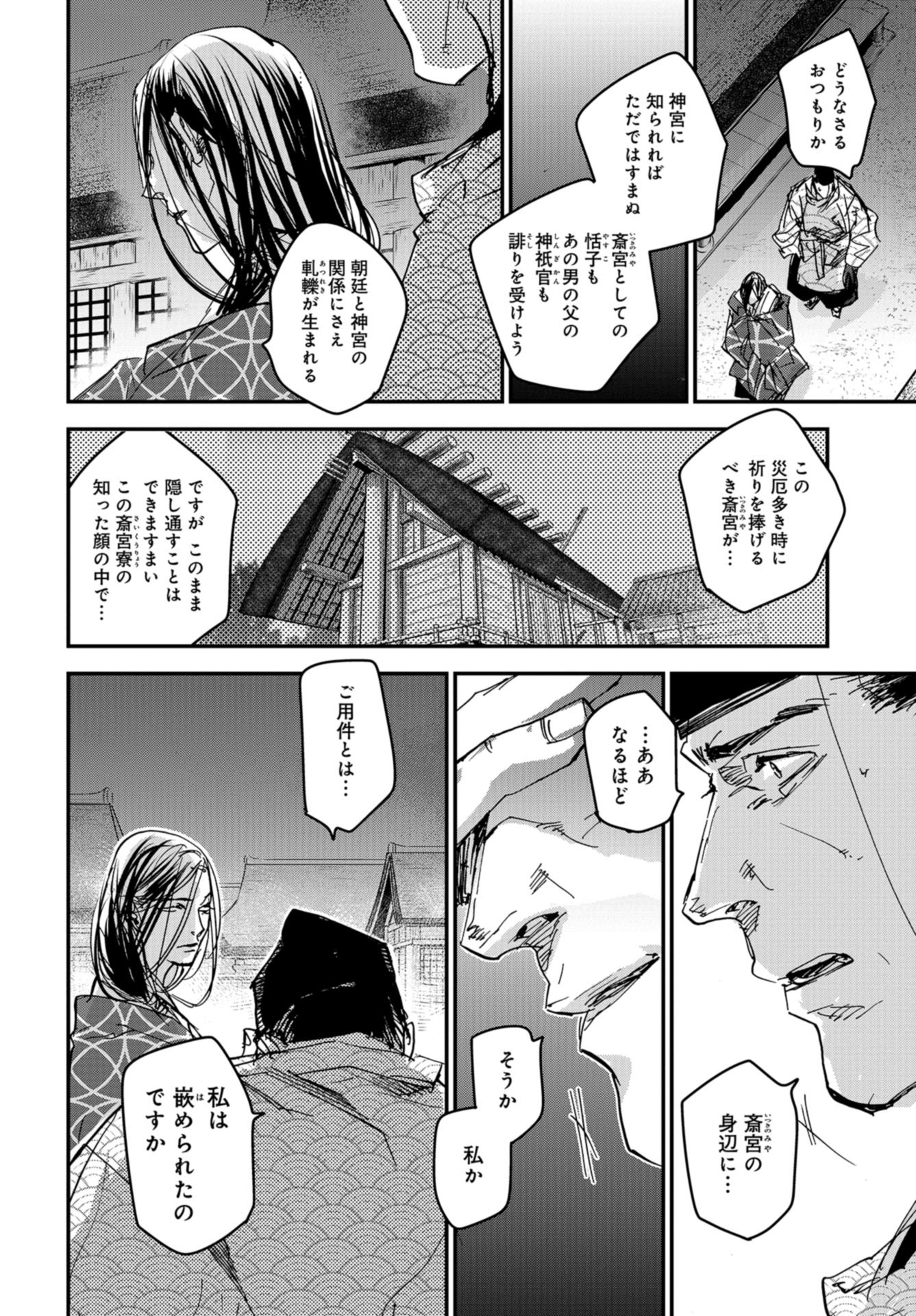 Outen no Mon Chapter 74 page 20 - nihonkuni.com