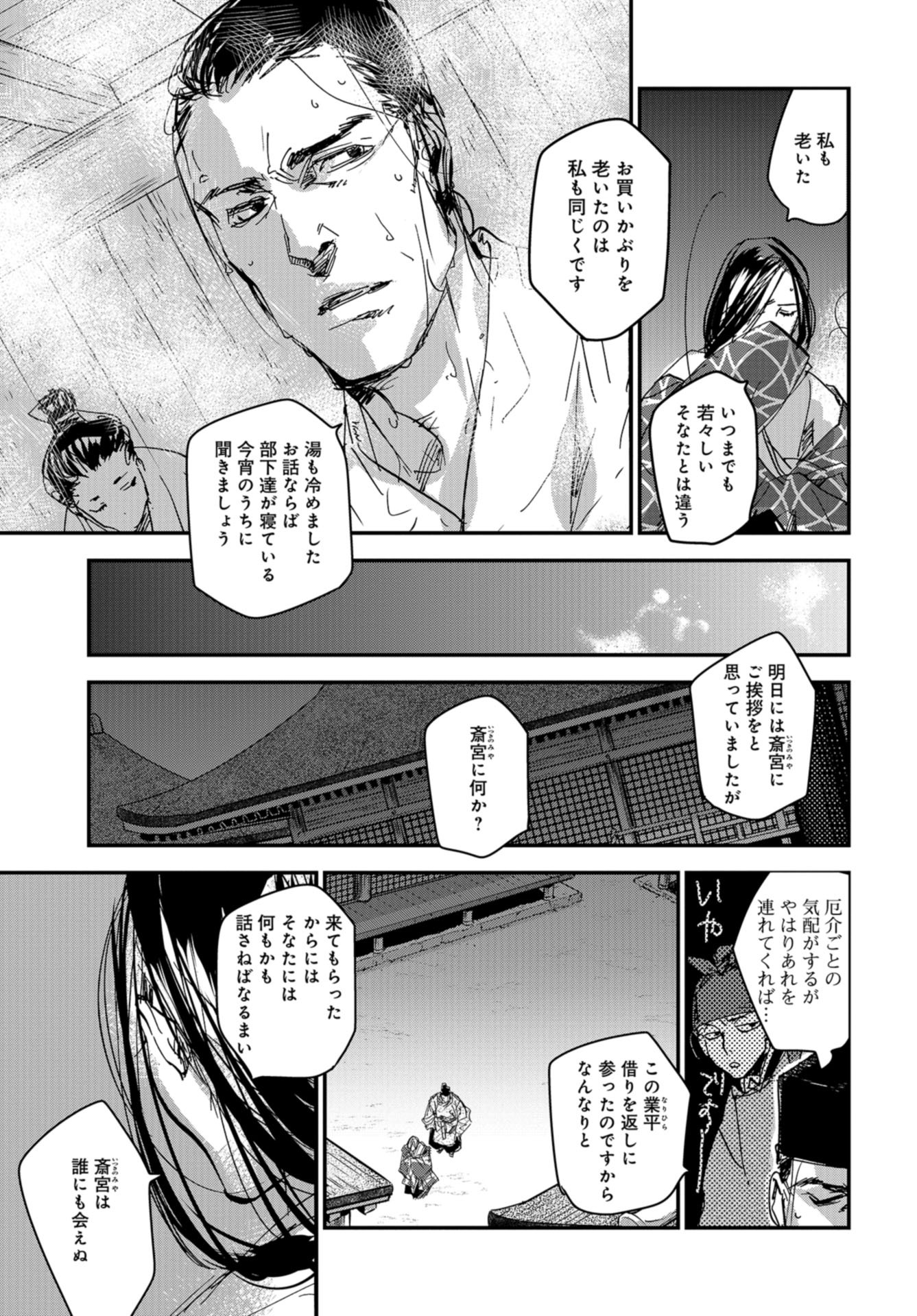 Outen no Mon Chapter 74 page 17 - nihonkuni.com