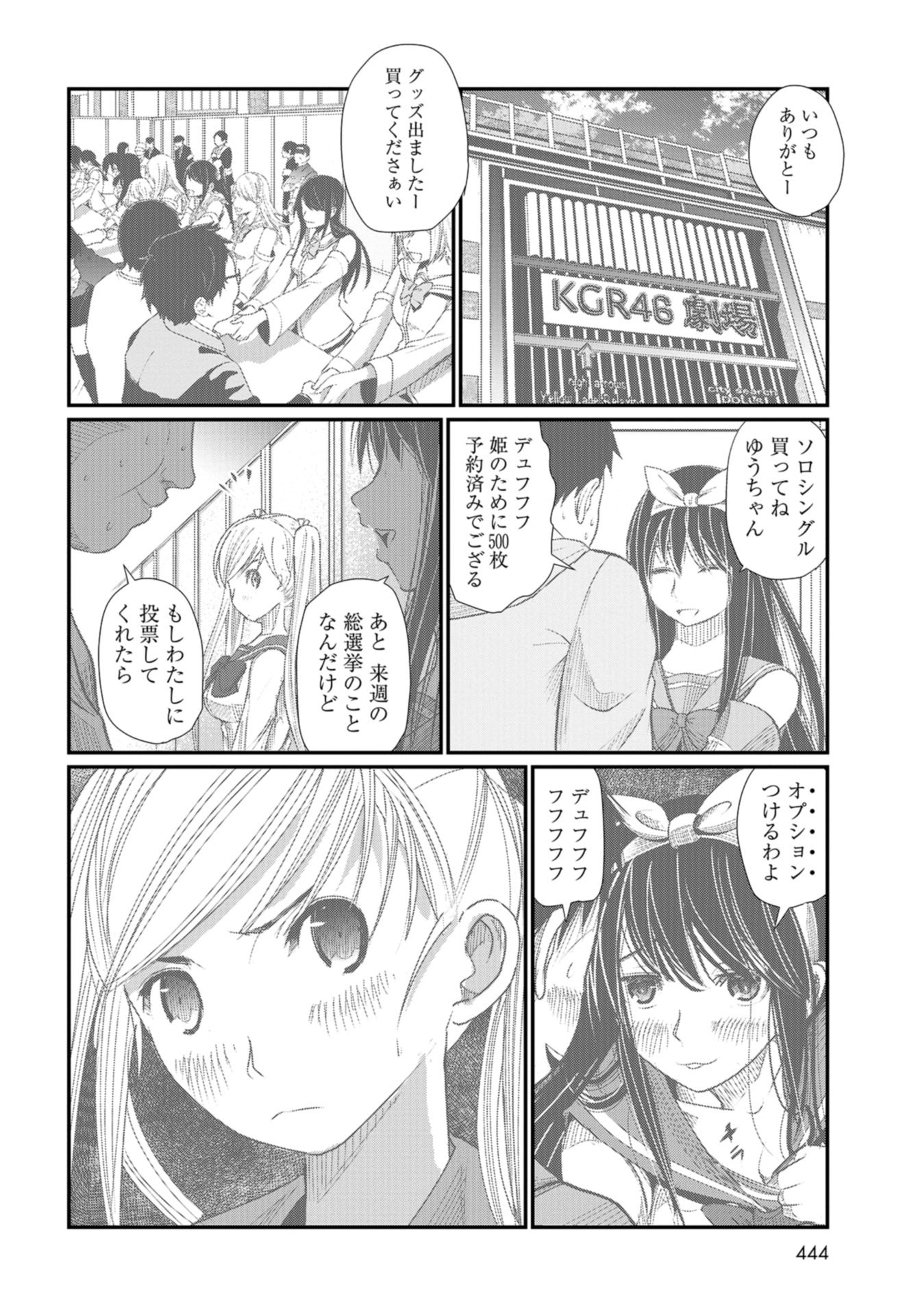 Maguro Shojo Chap 2 - Pic 26