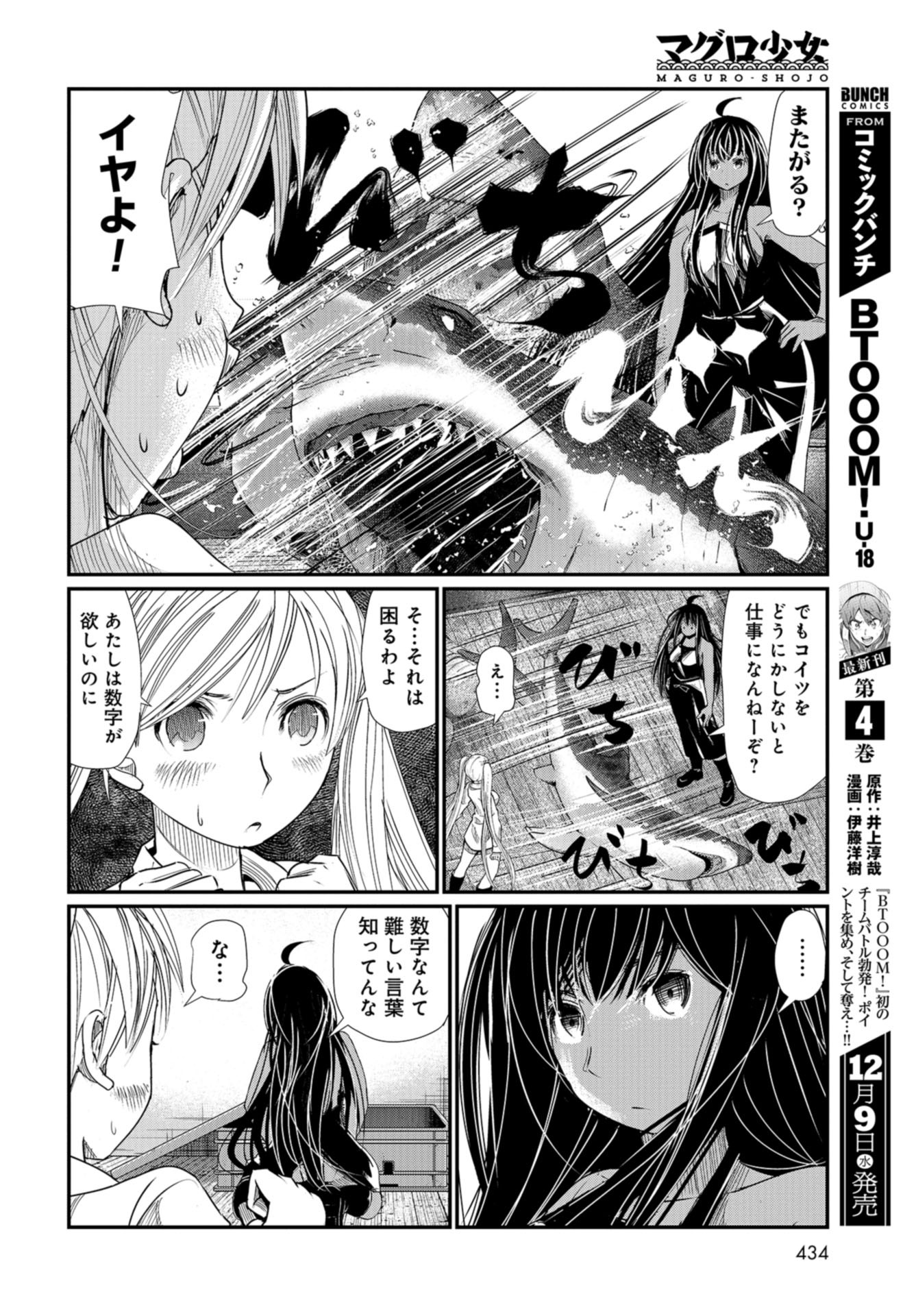 Maguro Shojo Chap 2 - Pic 16