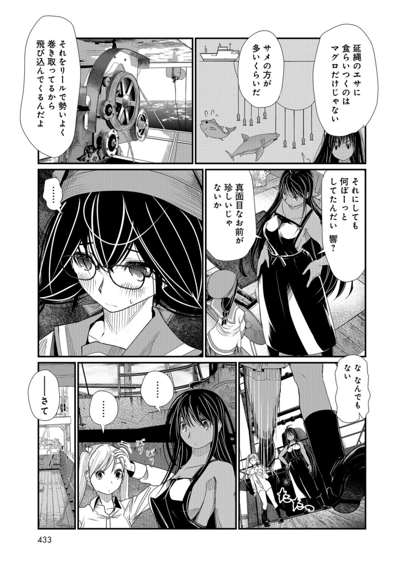Maguro Shojo Chap 2 - Pic 15