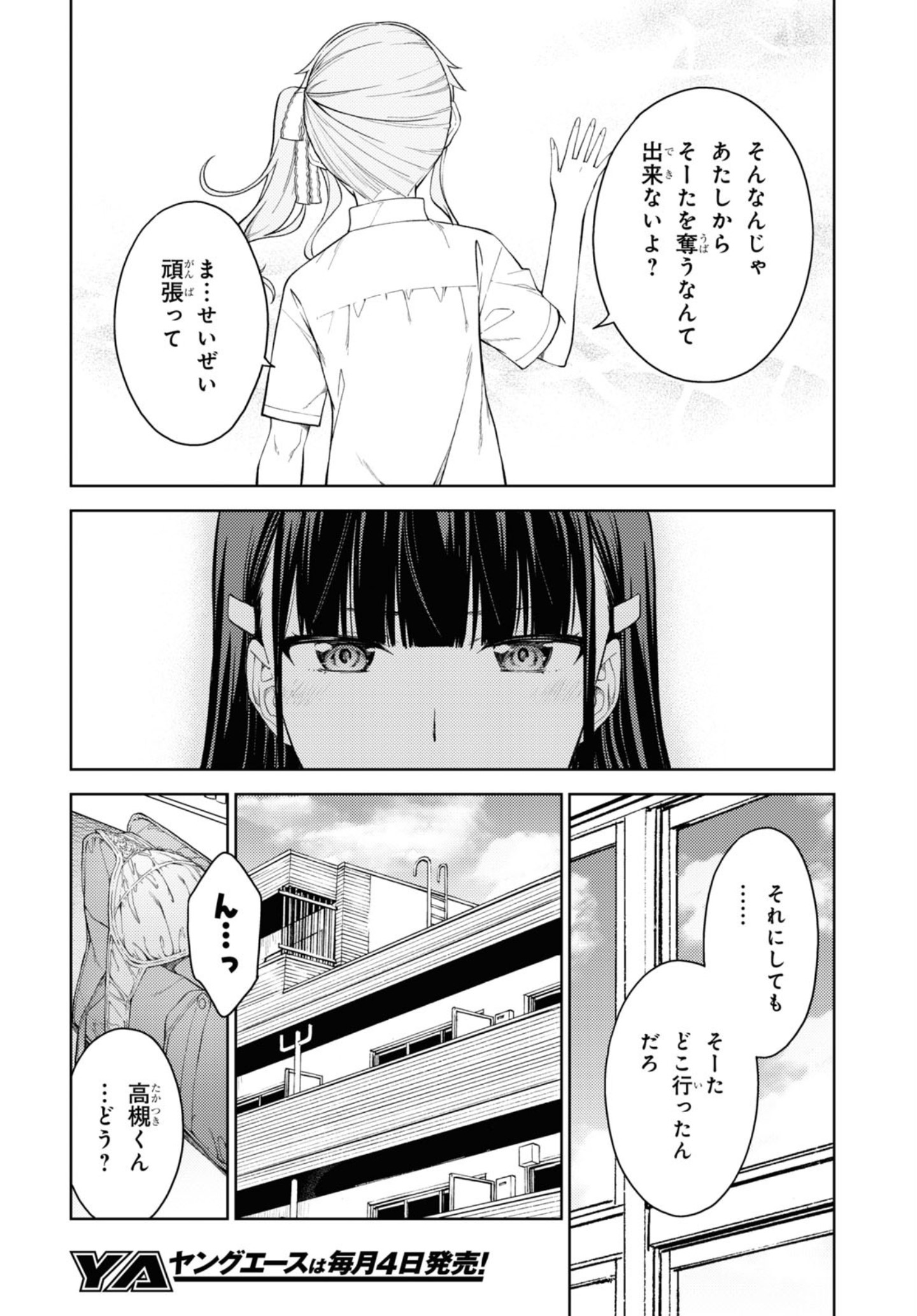 LUST GEASS - RAW Chapter 30 page 19 - nihonkuni.com