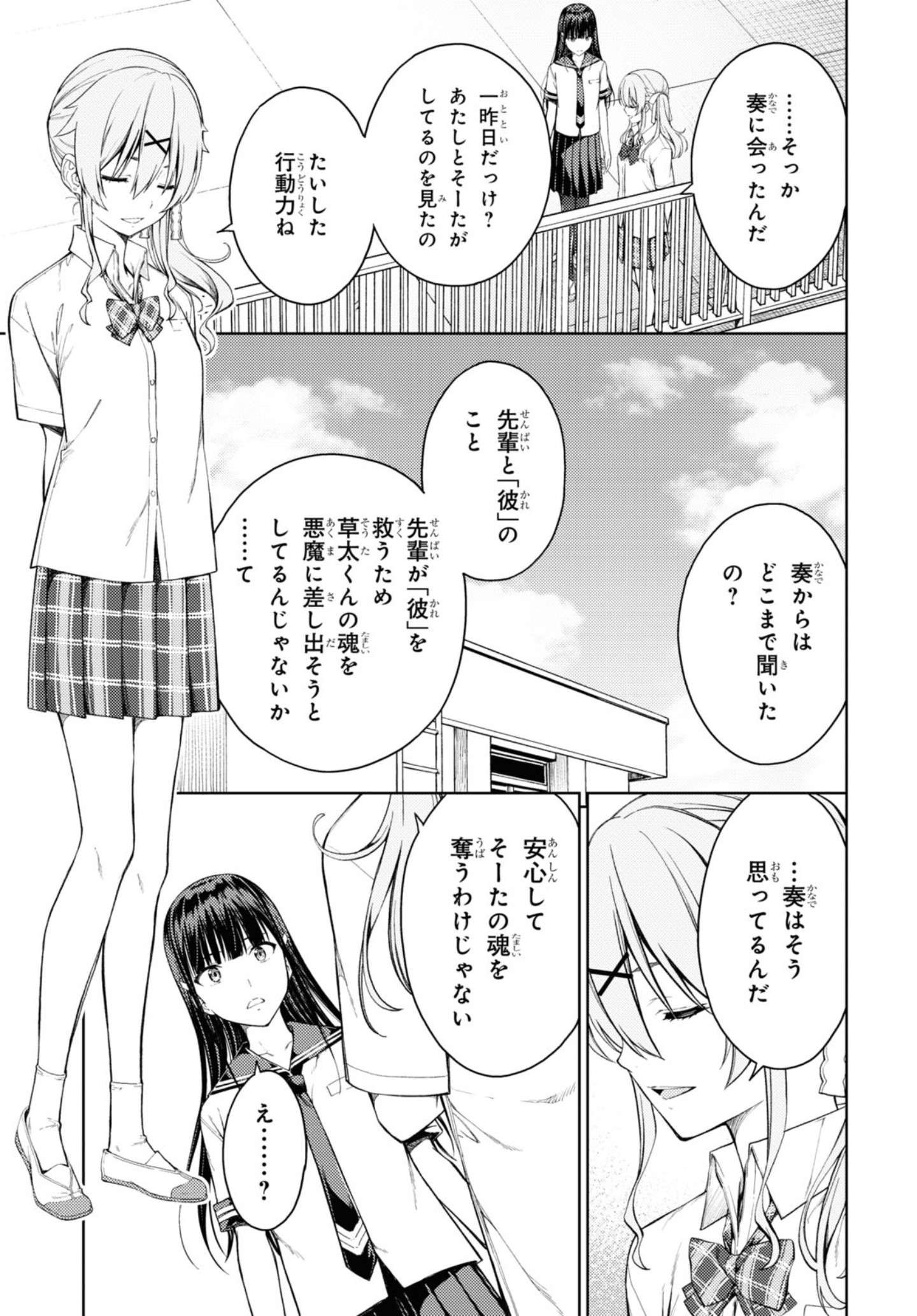LUST GEASS - RAW Chapter 30 page 14 - nihonkuni.com