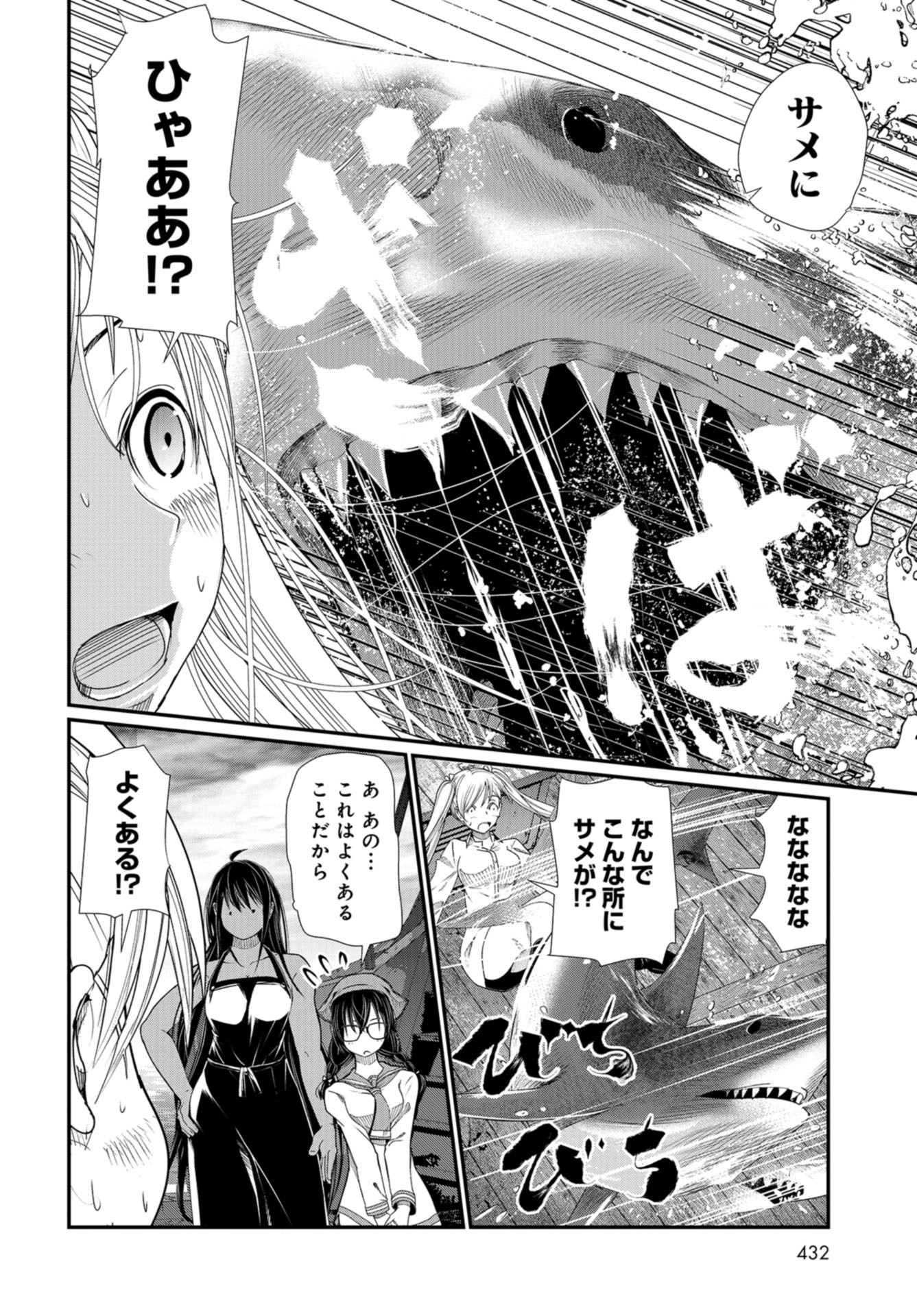 Maguro Shojo Chap 2 - Pic 14