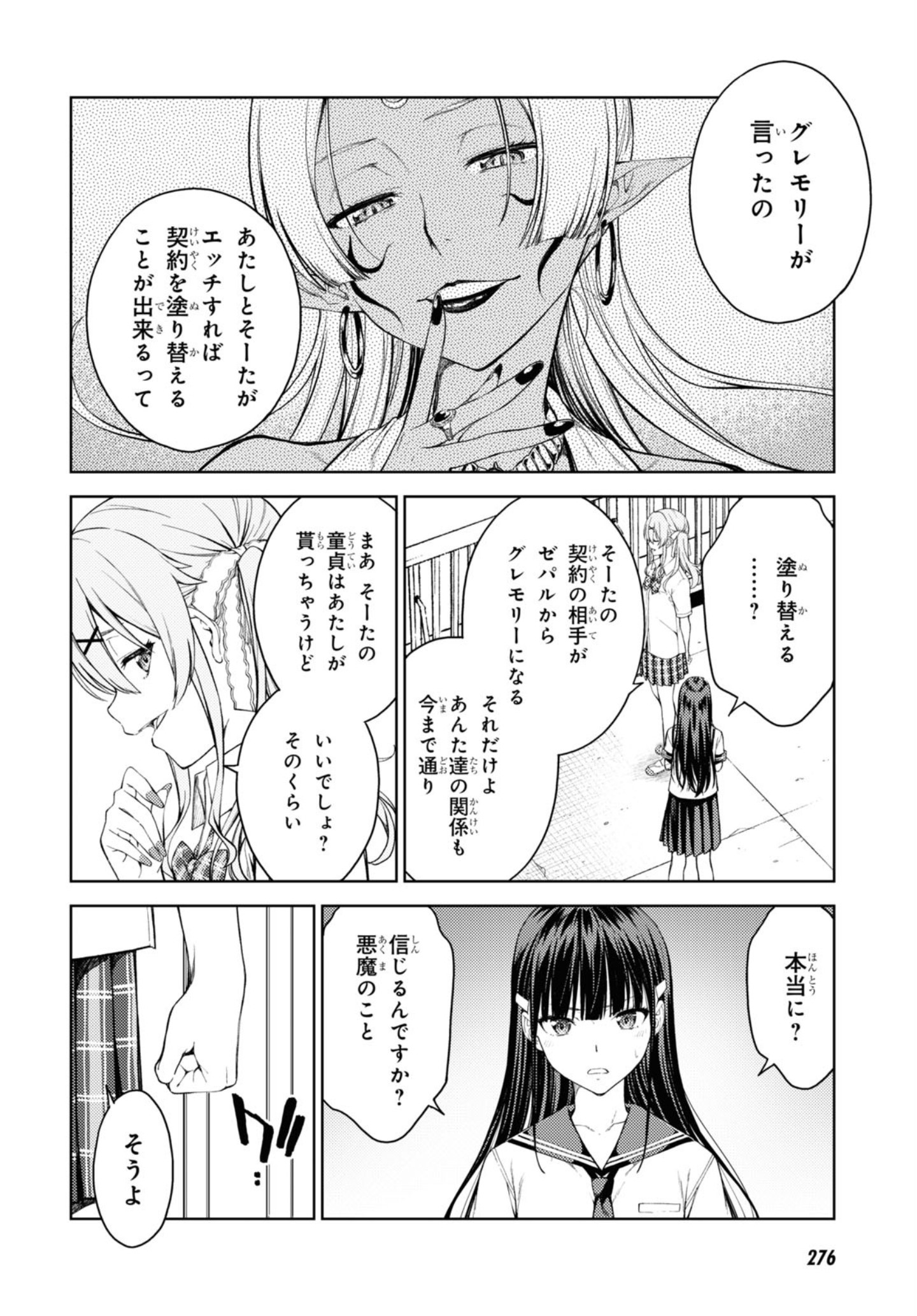 LUST GEASS - RAW Chapter 30 page 15 - nihonkuni.com