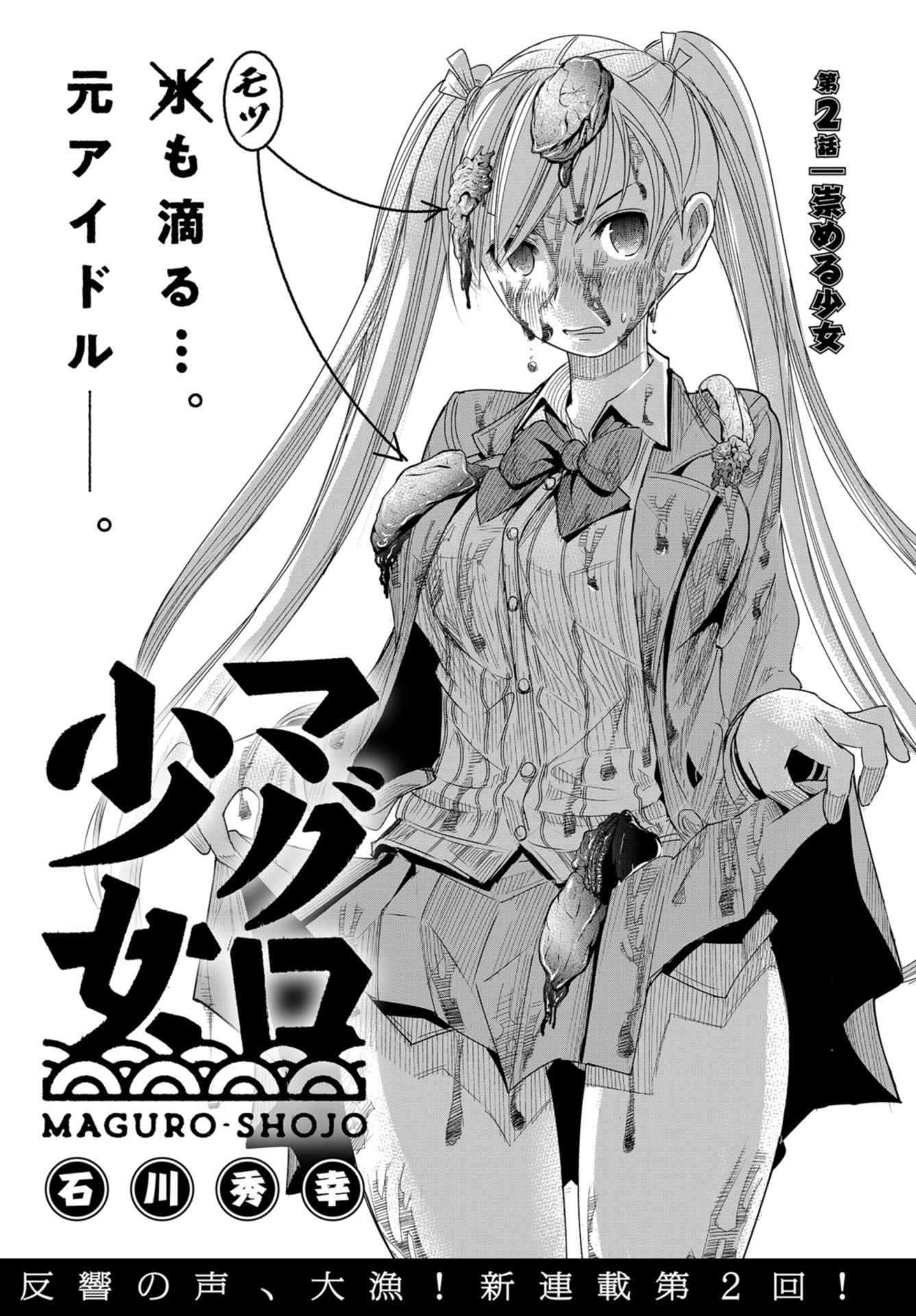 Maguro Shojo Chap 2 - Pic 1