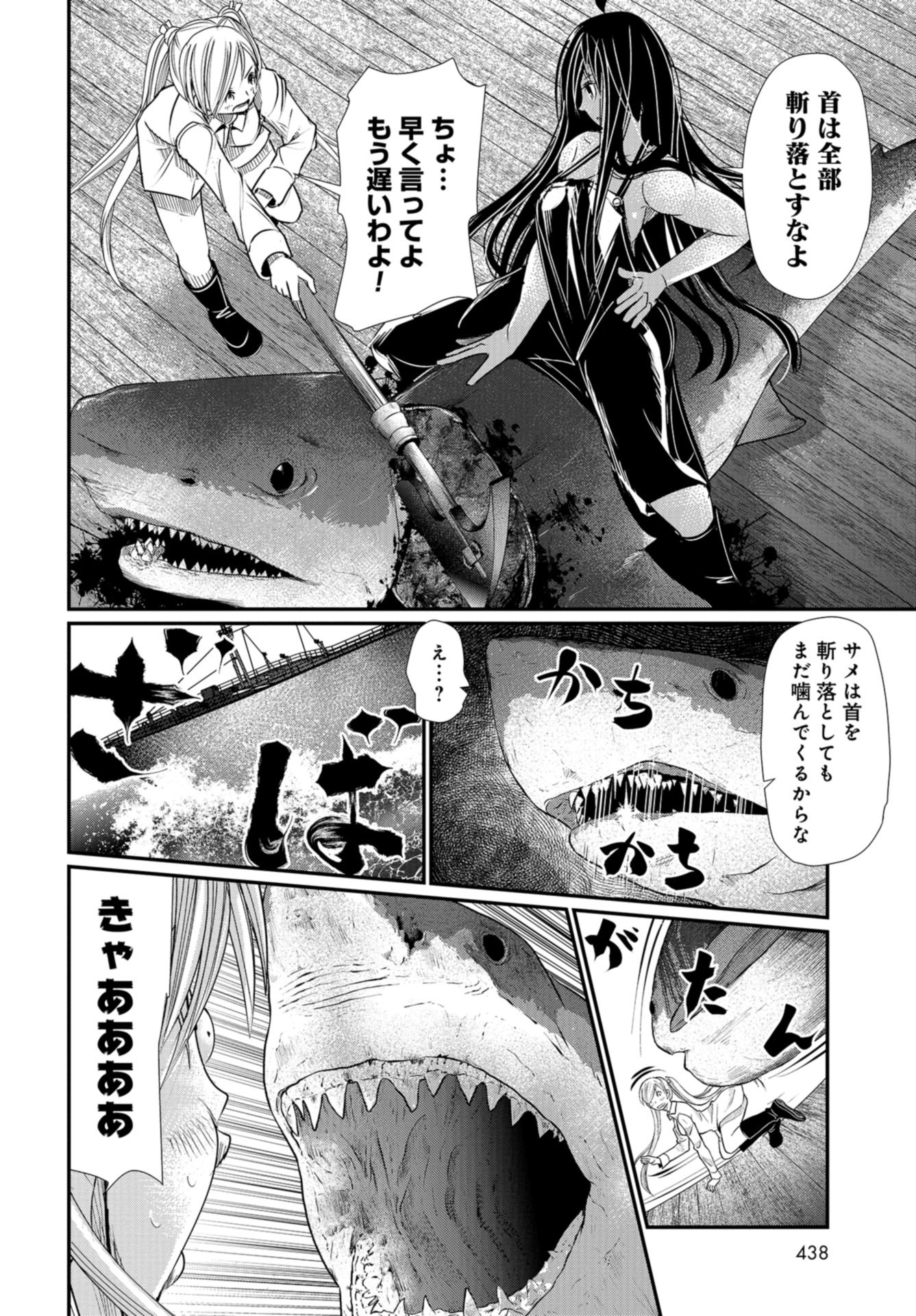 Maguro Shojo Chap 2 - Pic 20