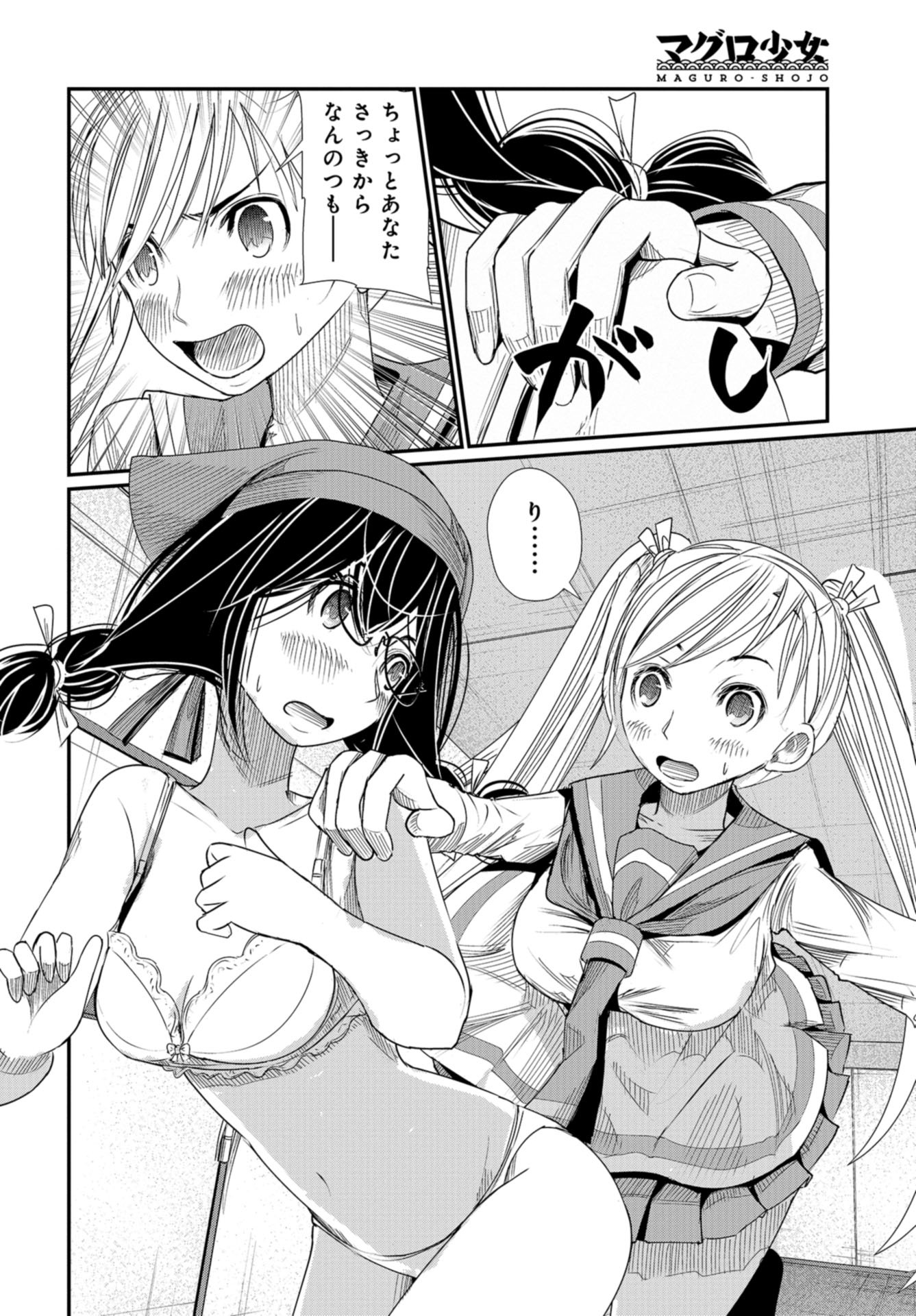 Maguro Shojo Chap 2 - Pic 24