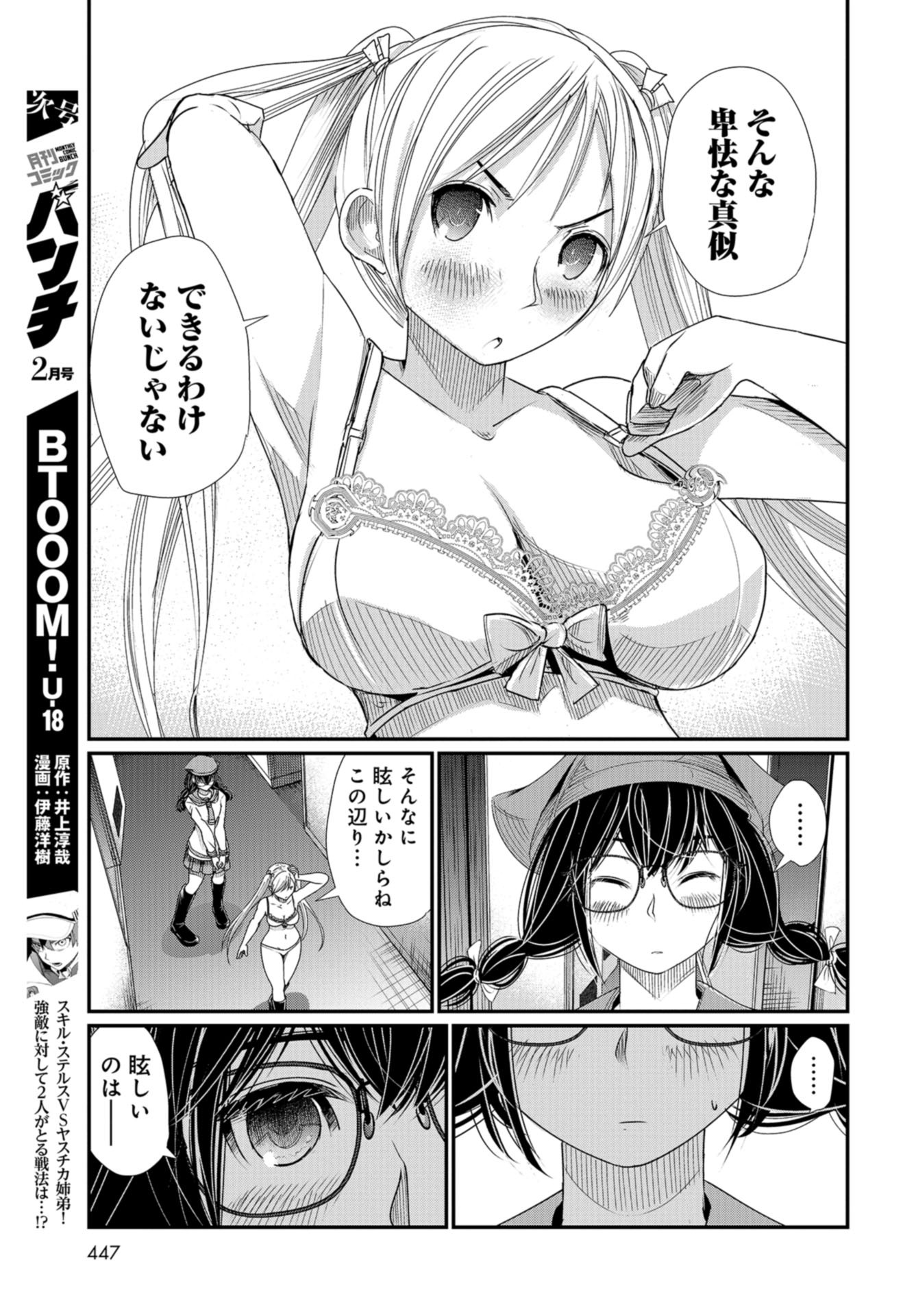 Maguro Shojo Chap 2 - Pic 29