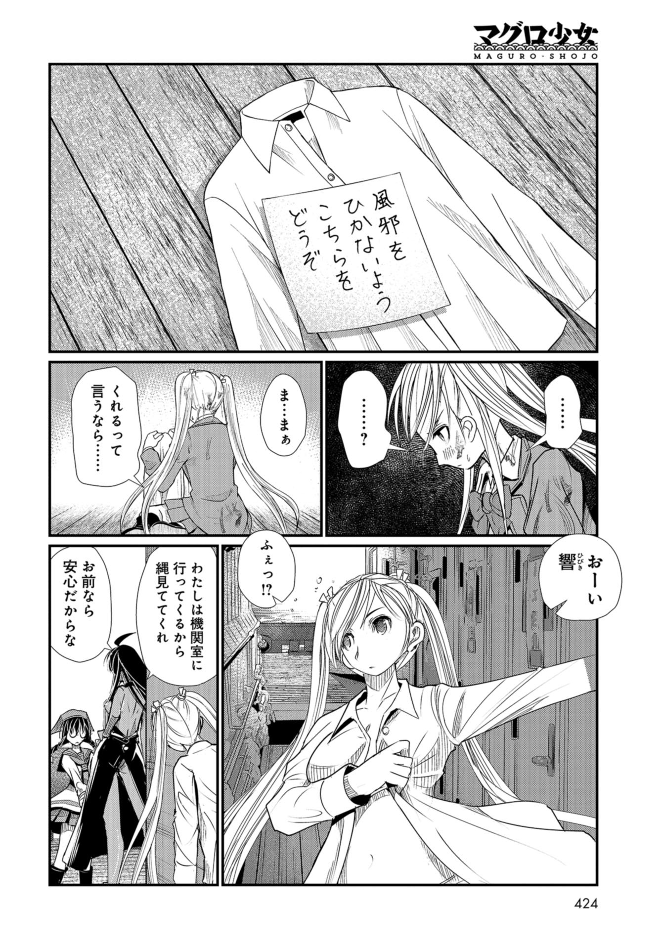Maguro Shojo Chap 2 - Pic 6