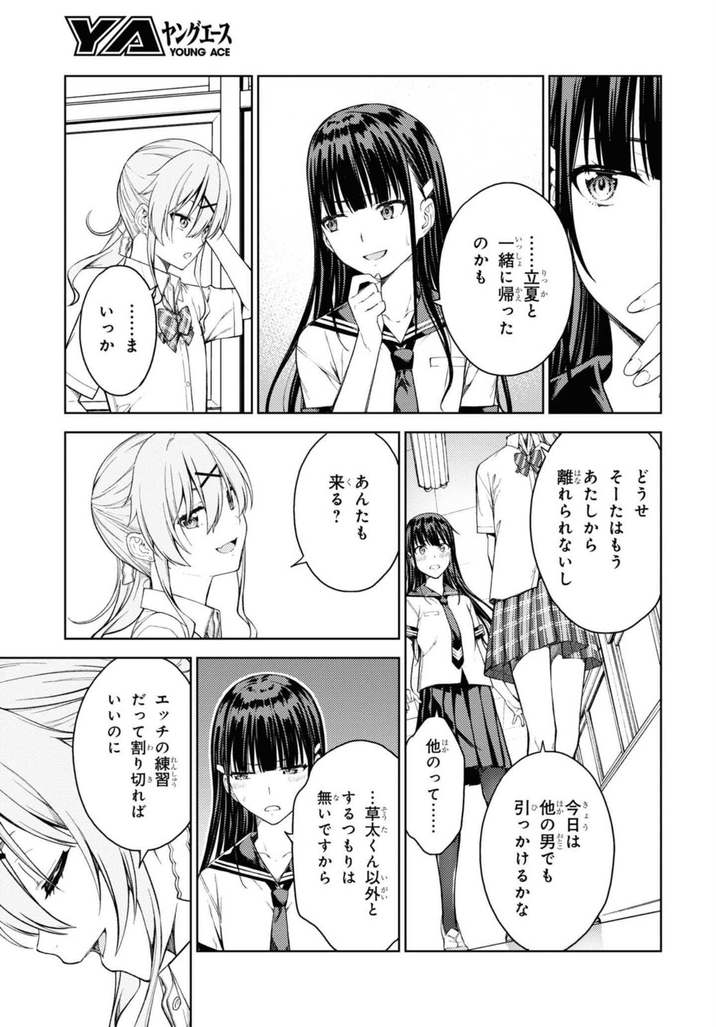 LUST GEASS - RAW Chapter 30 page 18 - nihonkuni.com