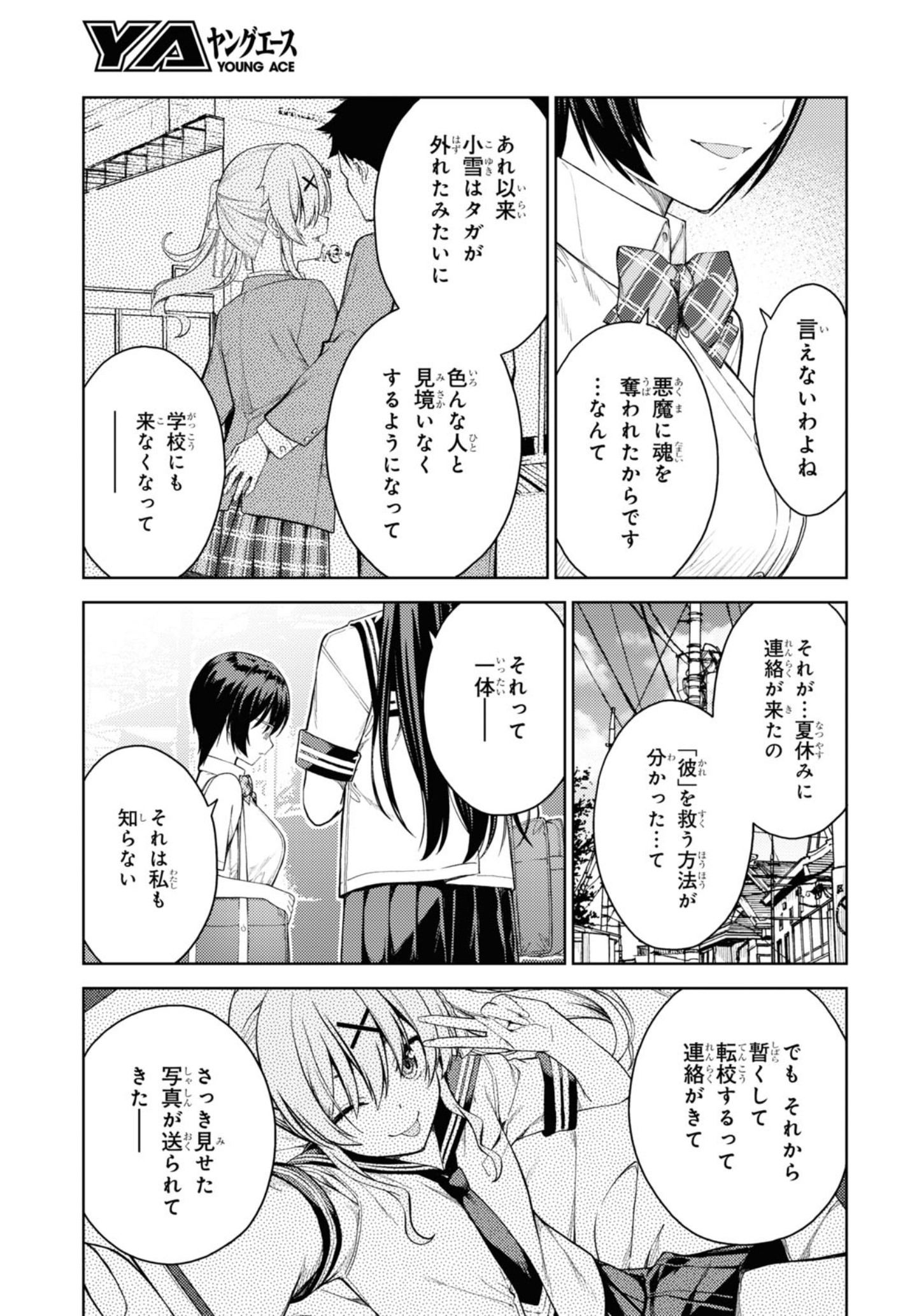 LUST GEASS - RAW Chapter 30 page 10 - nihonkuni.com