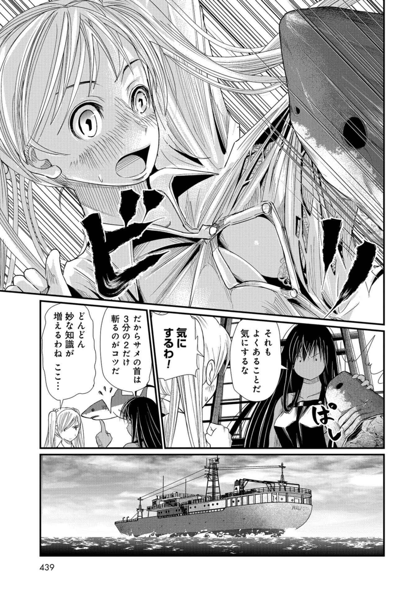 Maguro Shojo Chap 2 - Pic 21
