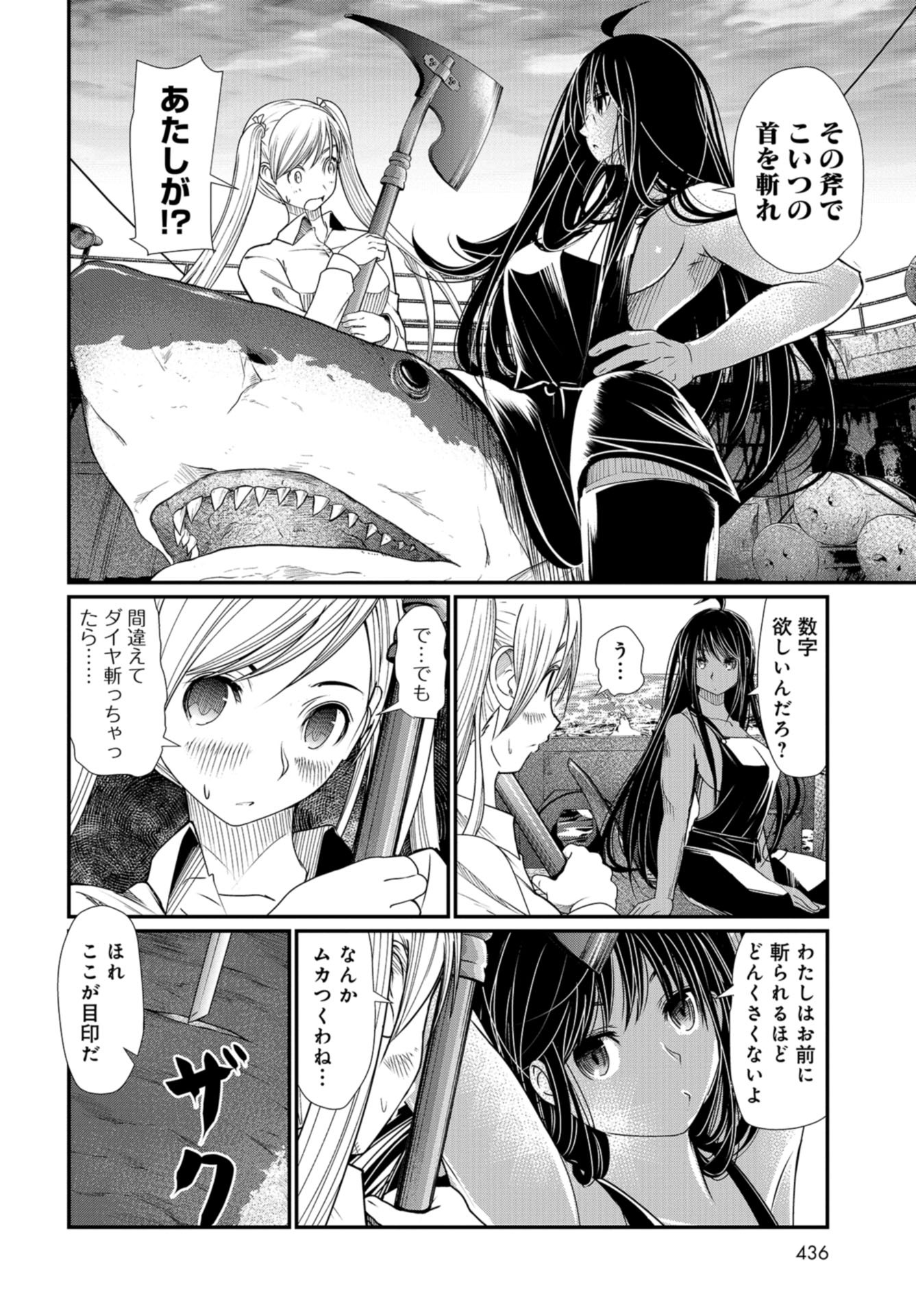 Maguro Shojo Chap 2 - Pic 18