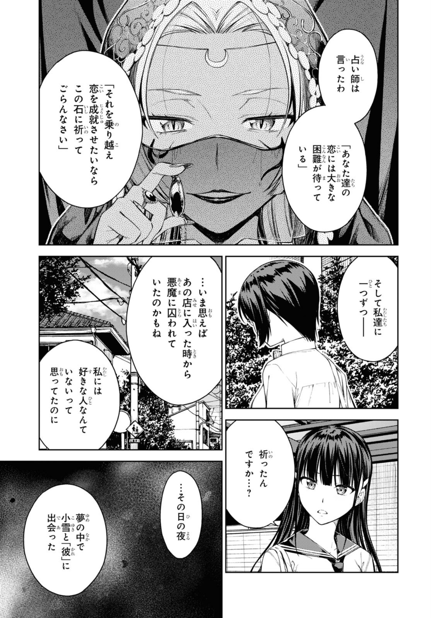 LUST GEASS - RAW Chapter 30 page 6 - nihonkuni.com