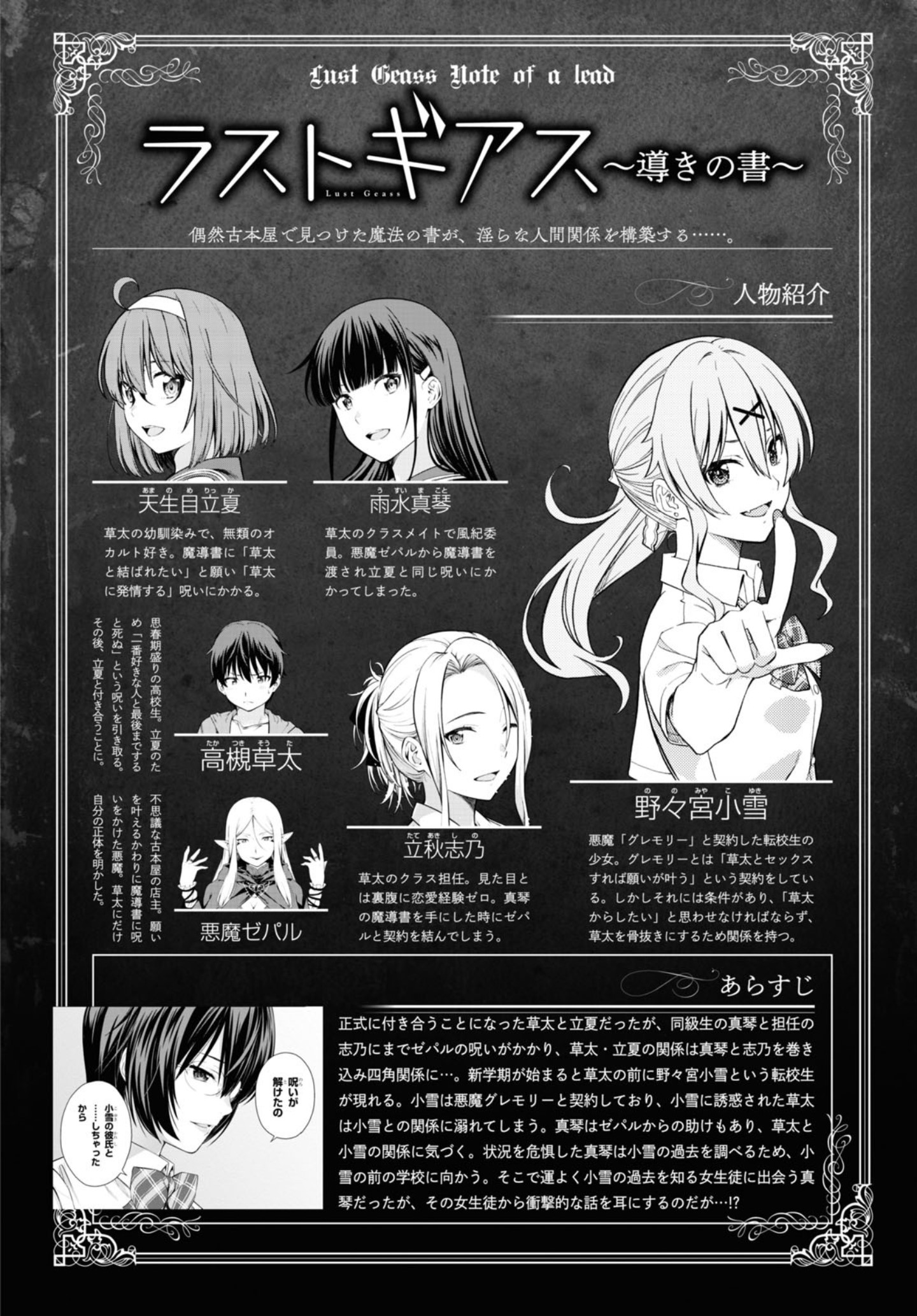 LUST GEASS - RAW Chapter 30 page 1 - nihonkuni.com