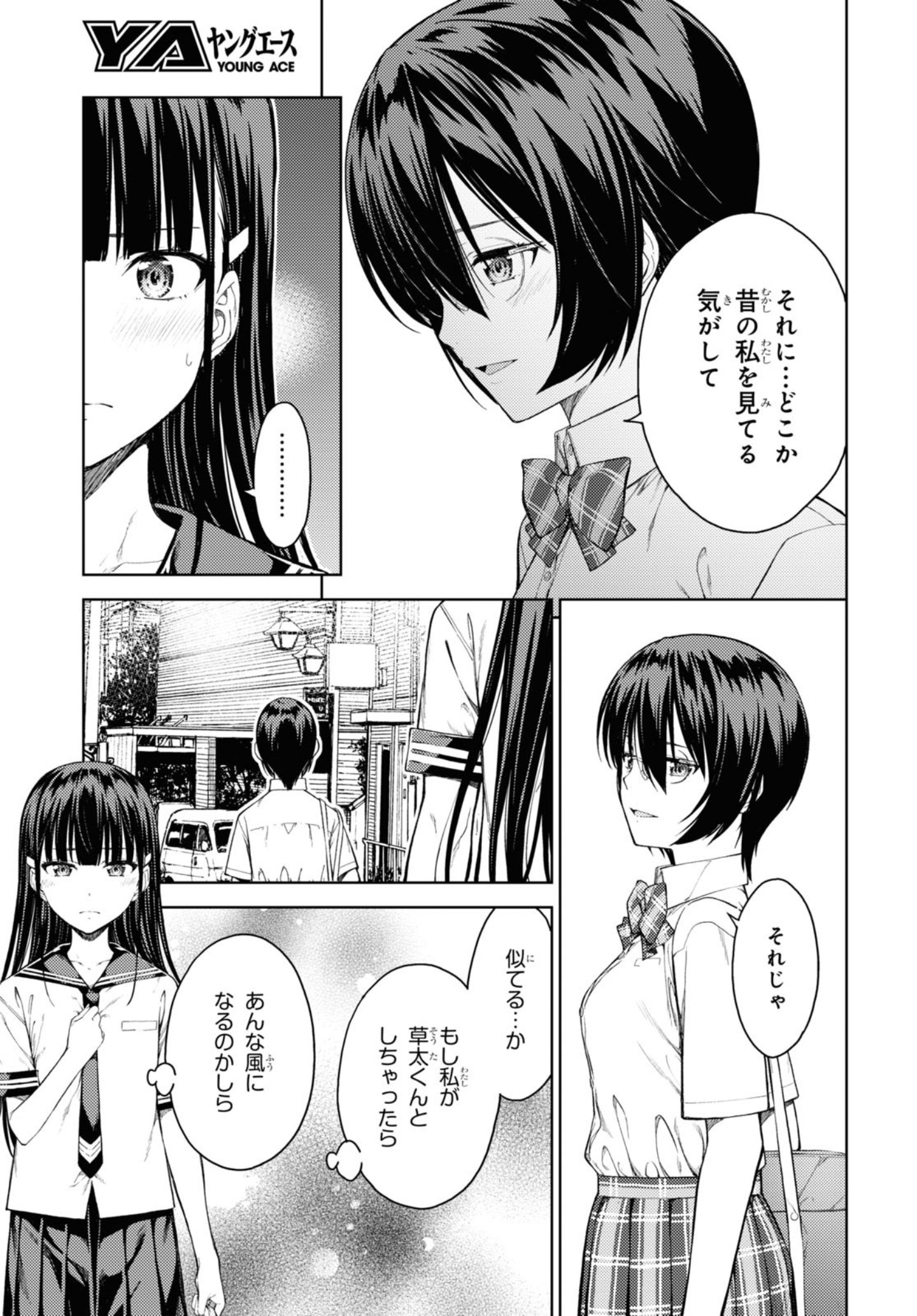 LUST GEASS - RAW Chapter 30 page 12 - nihonkuni.com