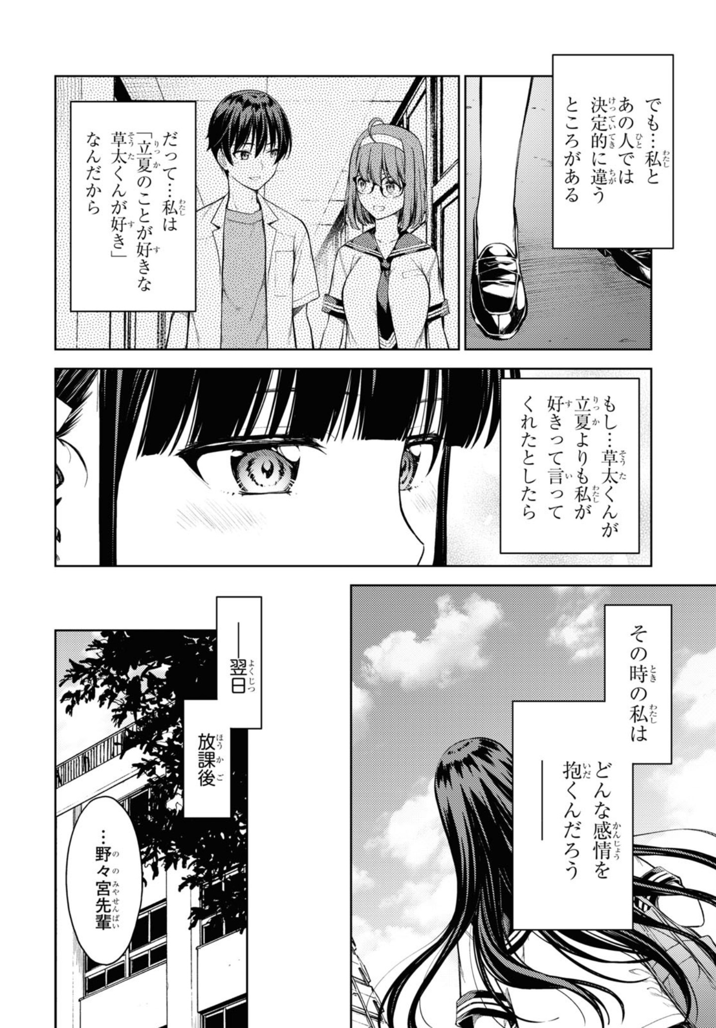 LUST GEASS - RAW Chapter 30 page 13 - nihonkuni.com