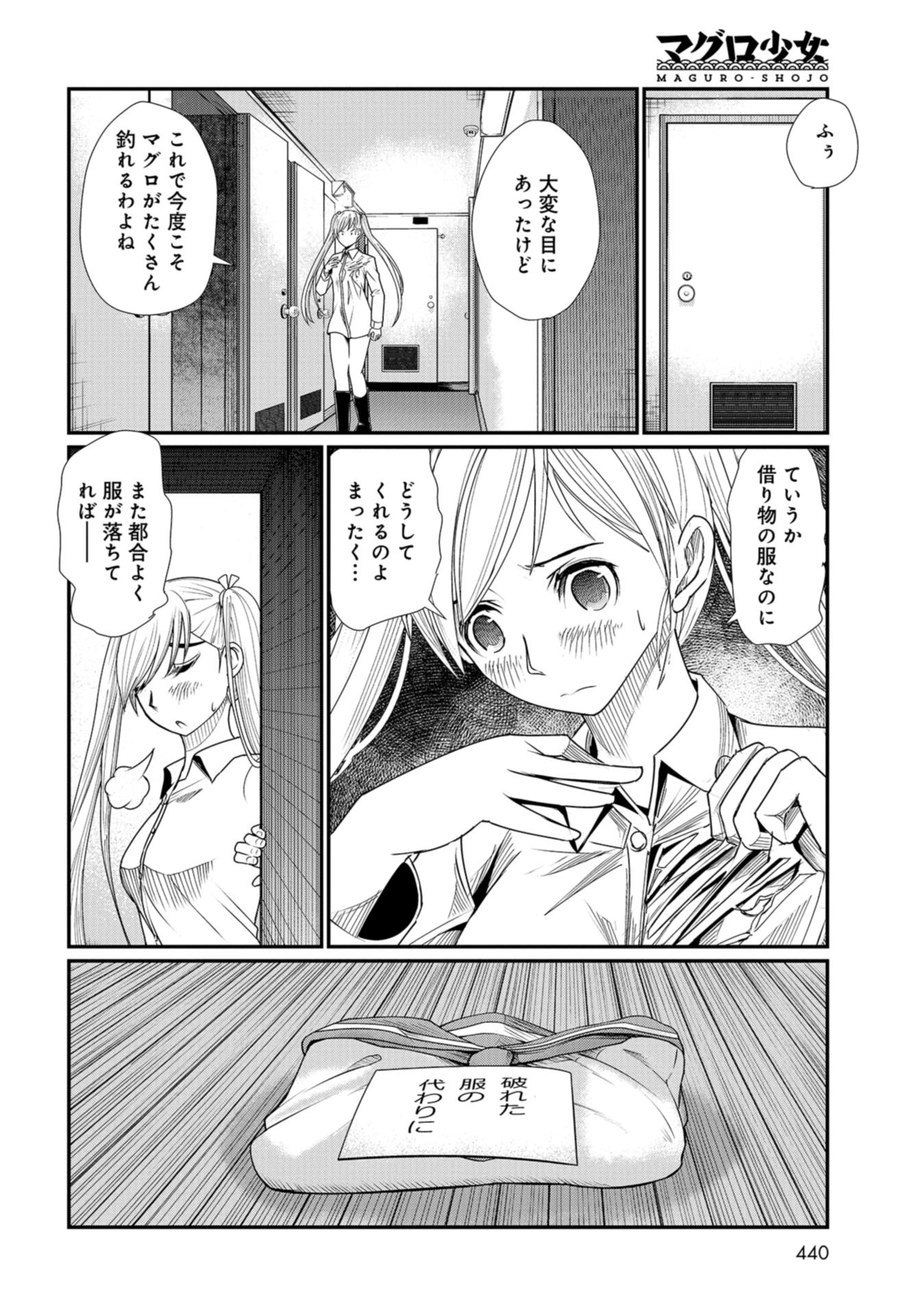Maguro Shojo Chap 2 - Pic 22