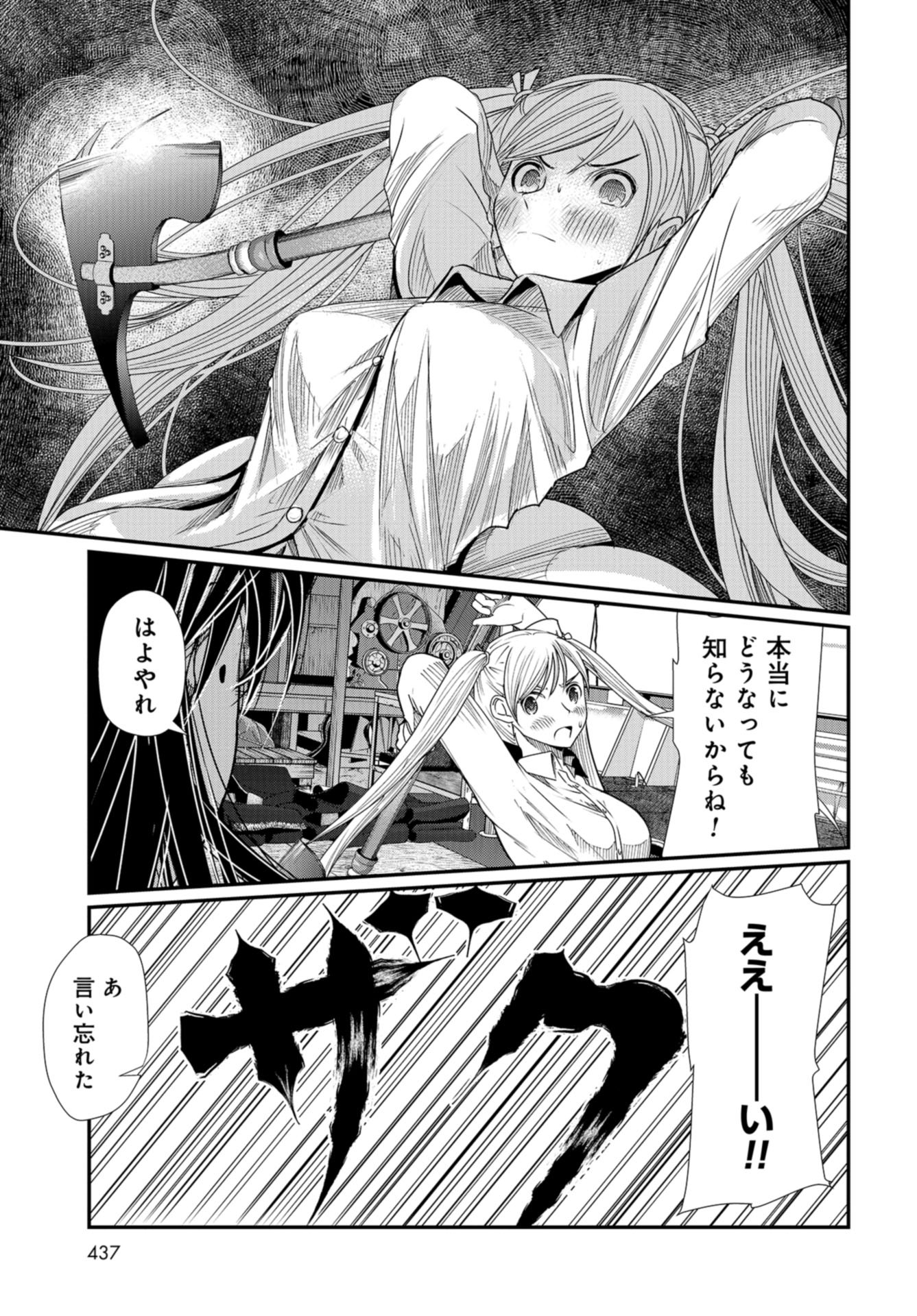 Maguro Shojo Chap 2 - Pic 19