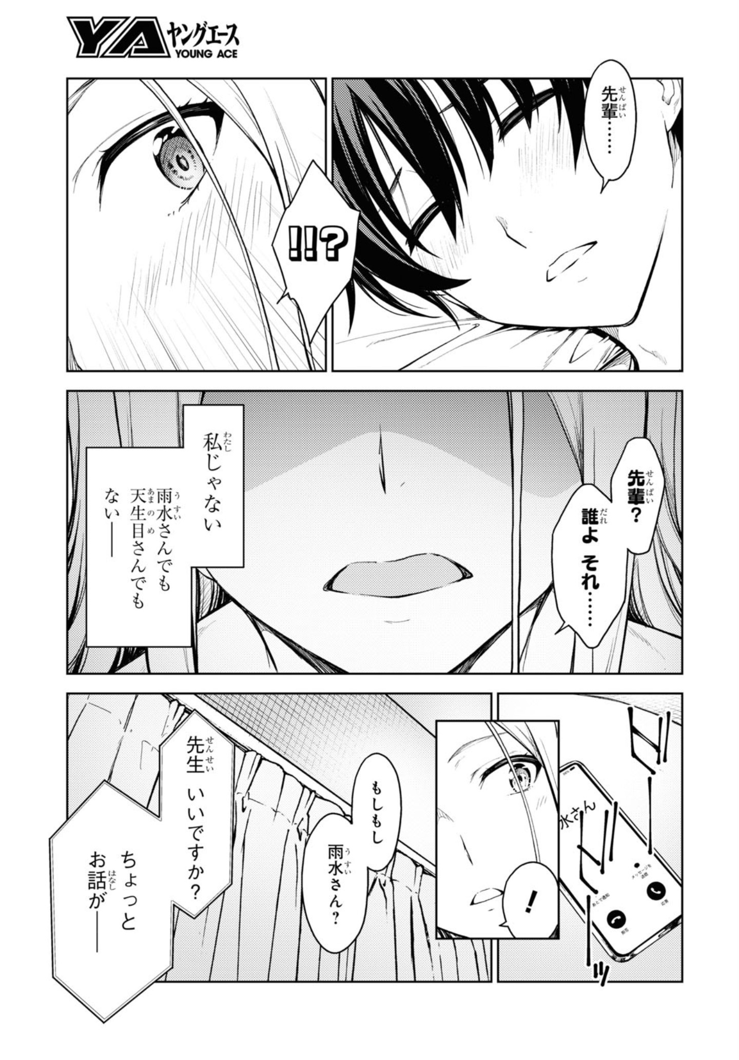 LUST GEASS - RAW Chapter 30 page 26 - nihonkuni.com