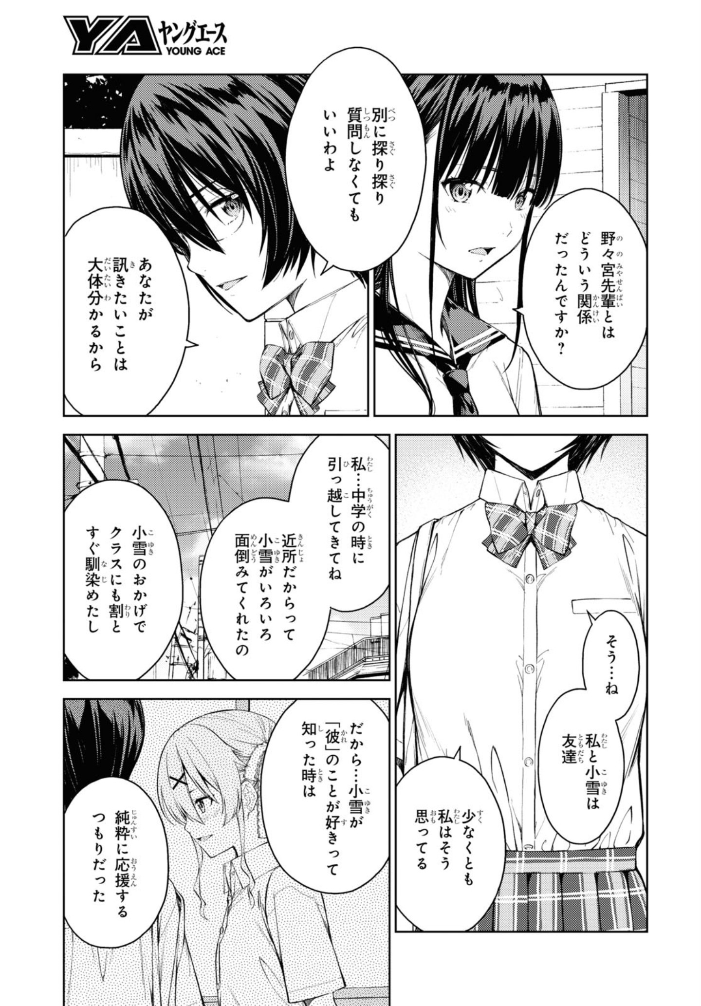 LUST GEASS - RAW Chapter 30 page 4 - nihonkuni.com