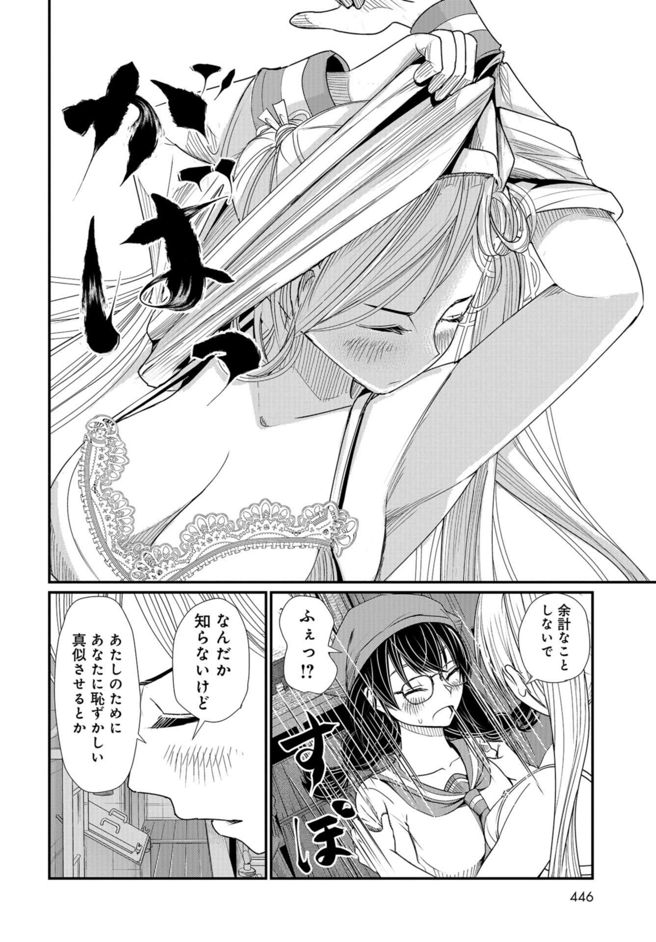 Maguro Shojo Chap 2 - Pic 28