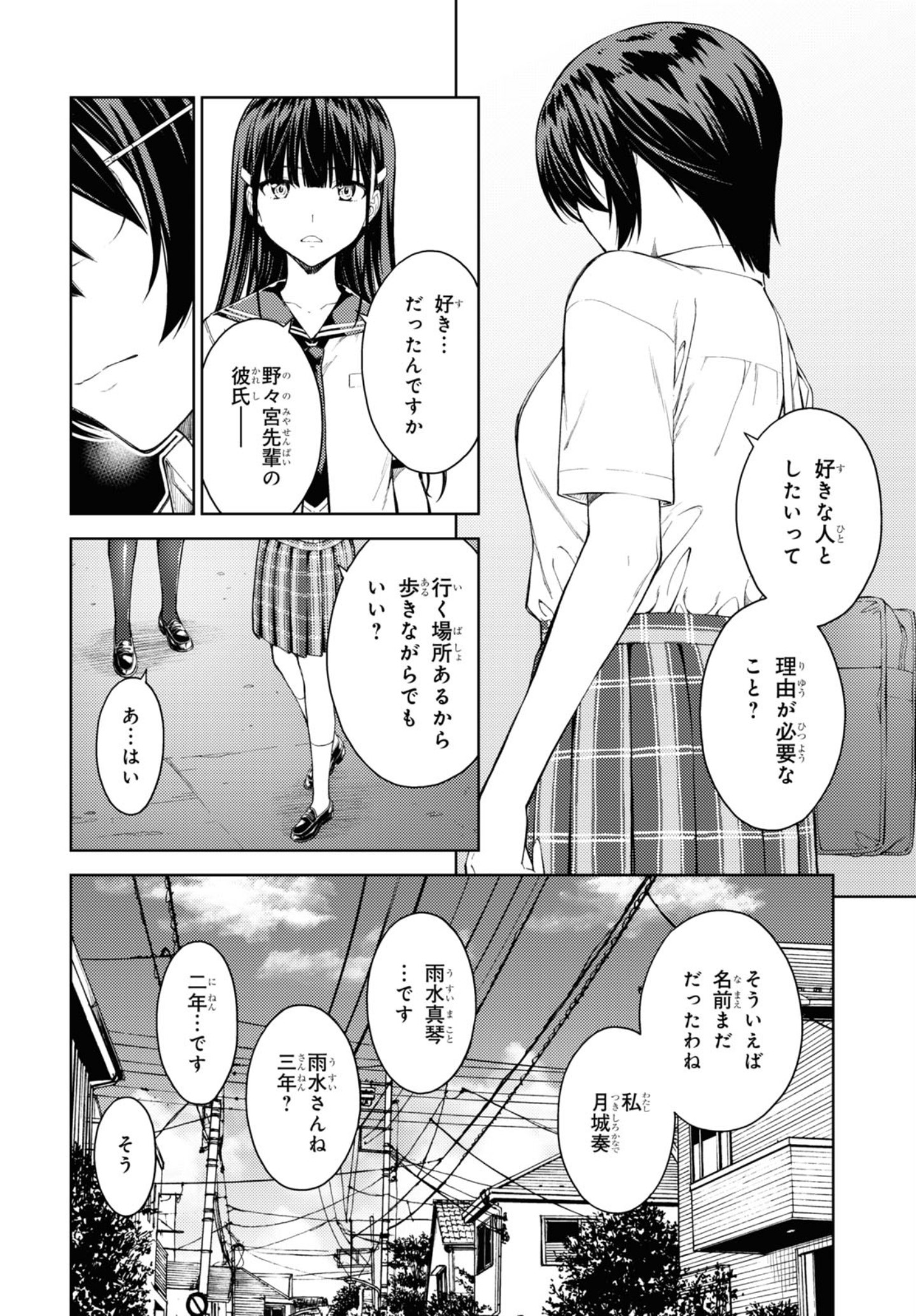 LUST GEASS - RAW Chapter 30 page 3 - nihonkuni.com