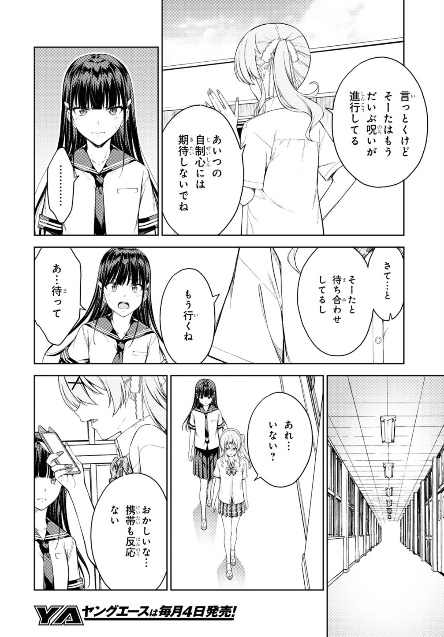 LUST GEASS - RAW Chapter 30 page 17 - nihonkuni.com