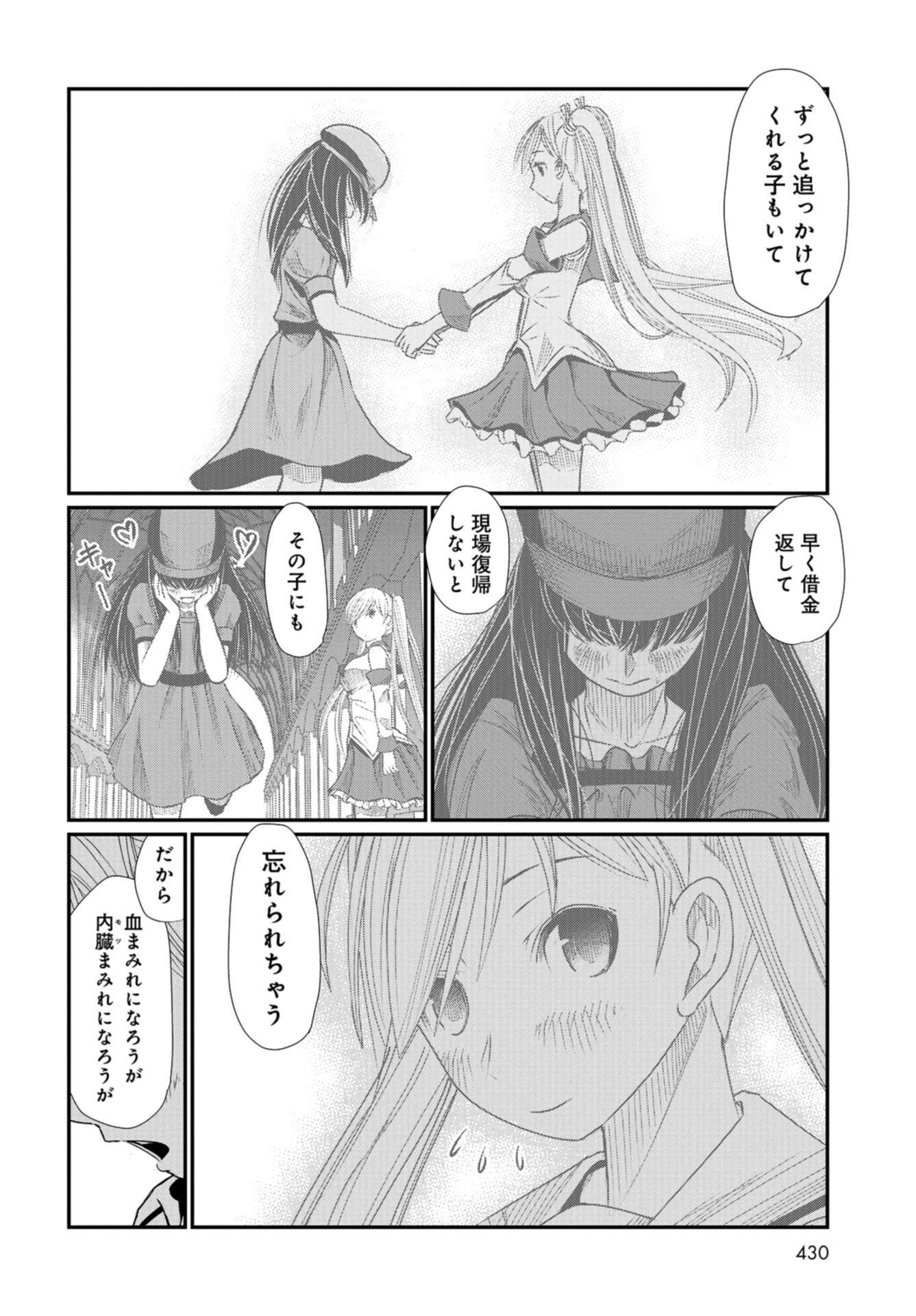 Maguro Shojo Chap 2 - Pic 12