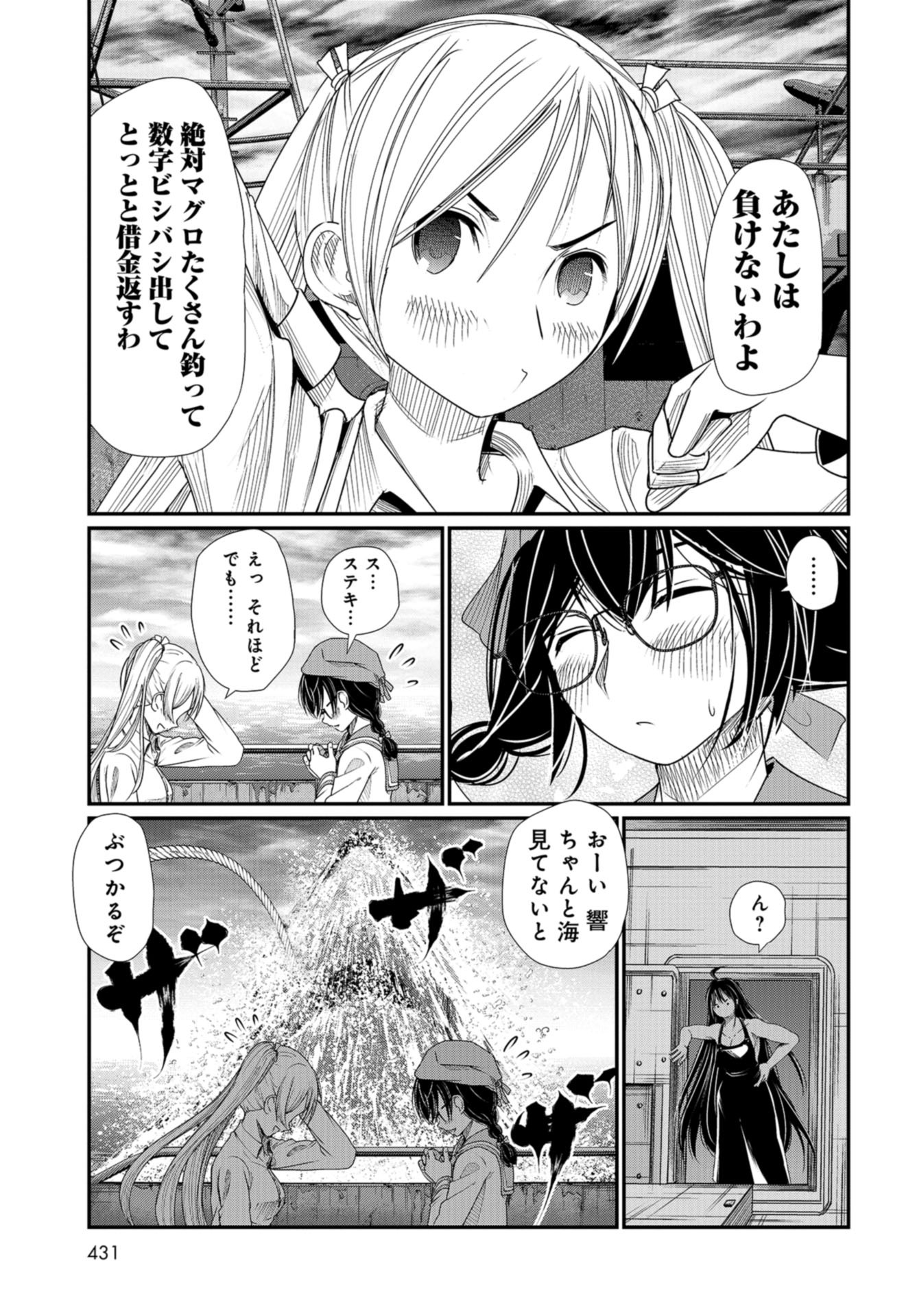 Maguro Shojo Chap 2 - Pic 13