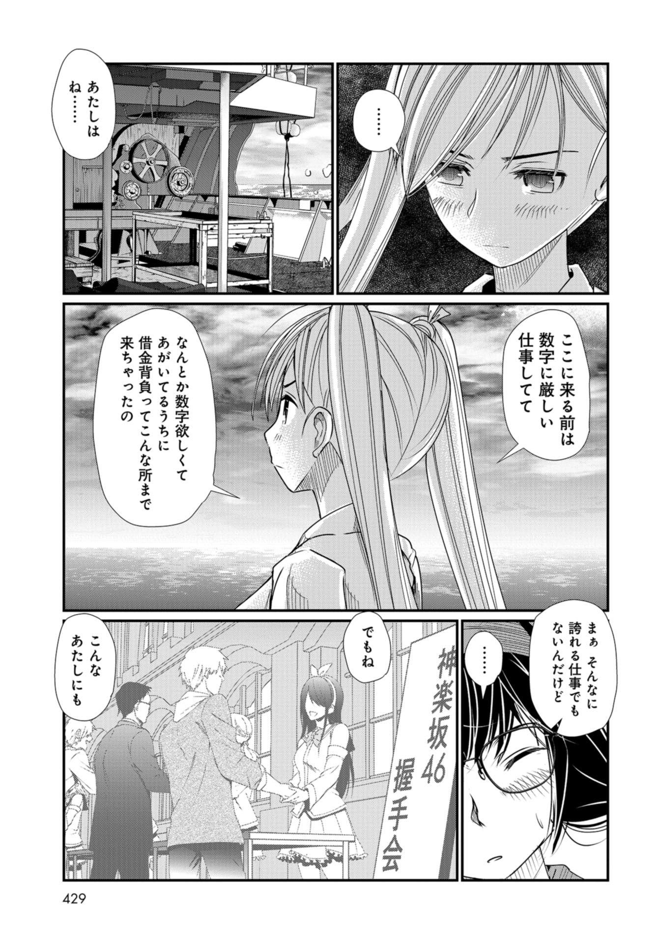 Maguro Shojo Chap 2 - Pic 11